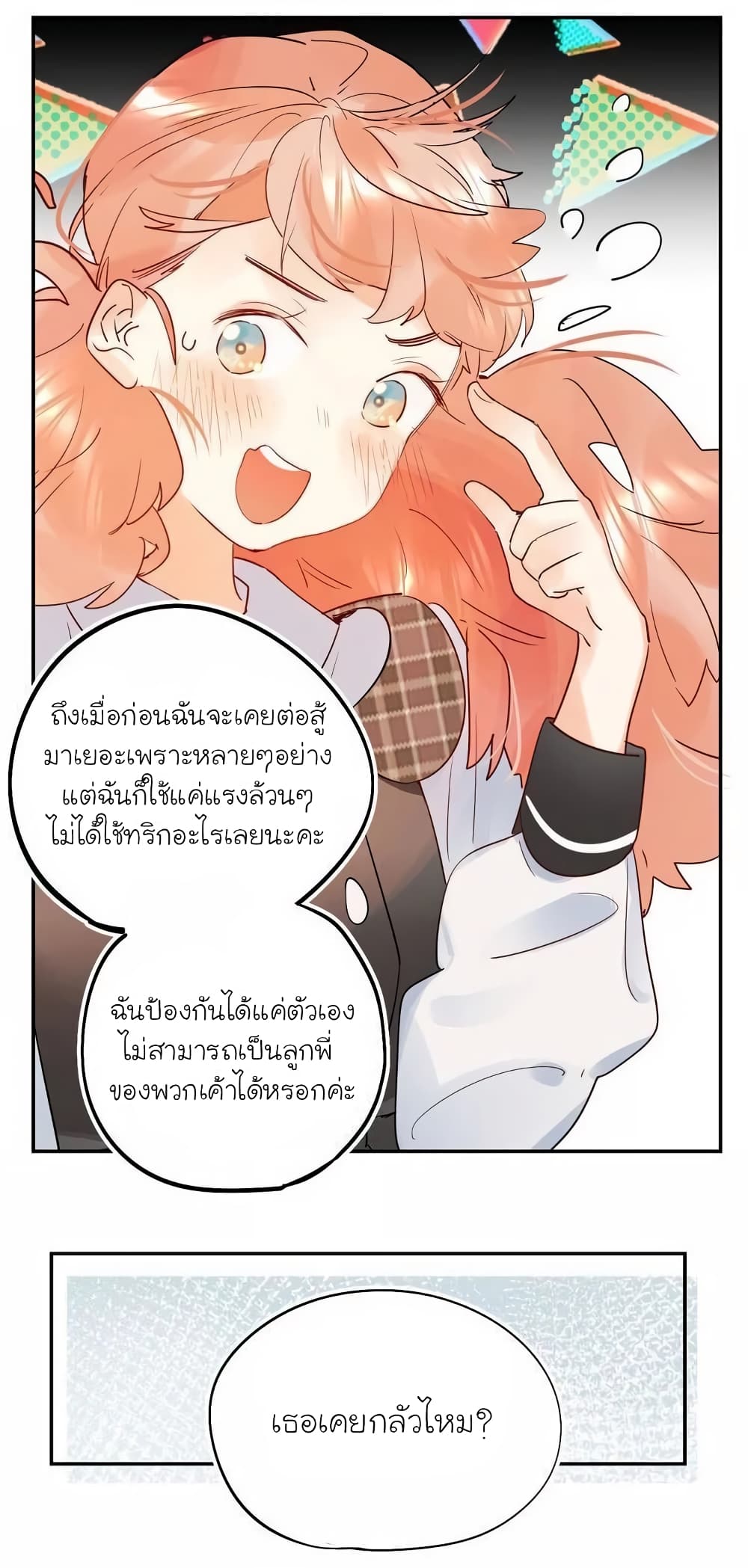 Dawn the Teen Witch ตอนที่ 7 (17)