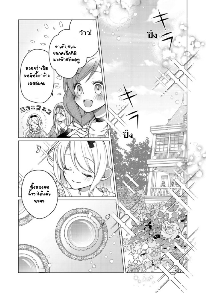 Heroine Seijo Iie 1.1 (6)