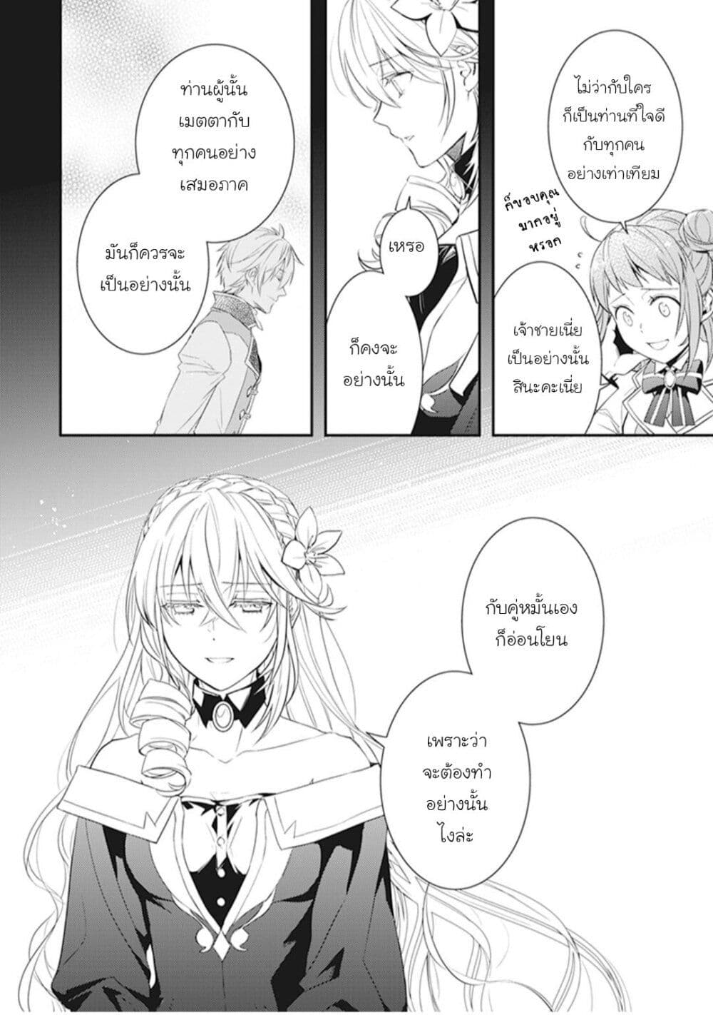 Tsundere Akuyaku Reijou Liselotte 7 04