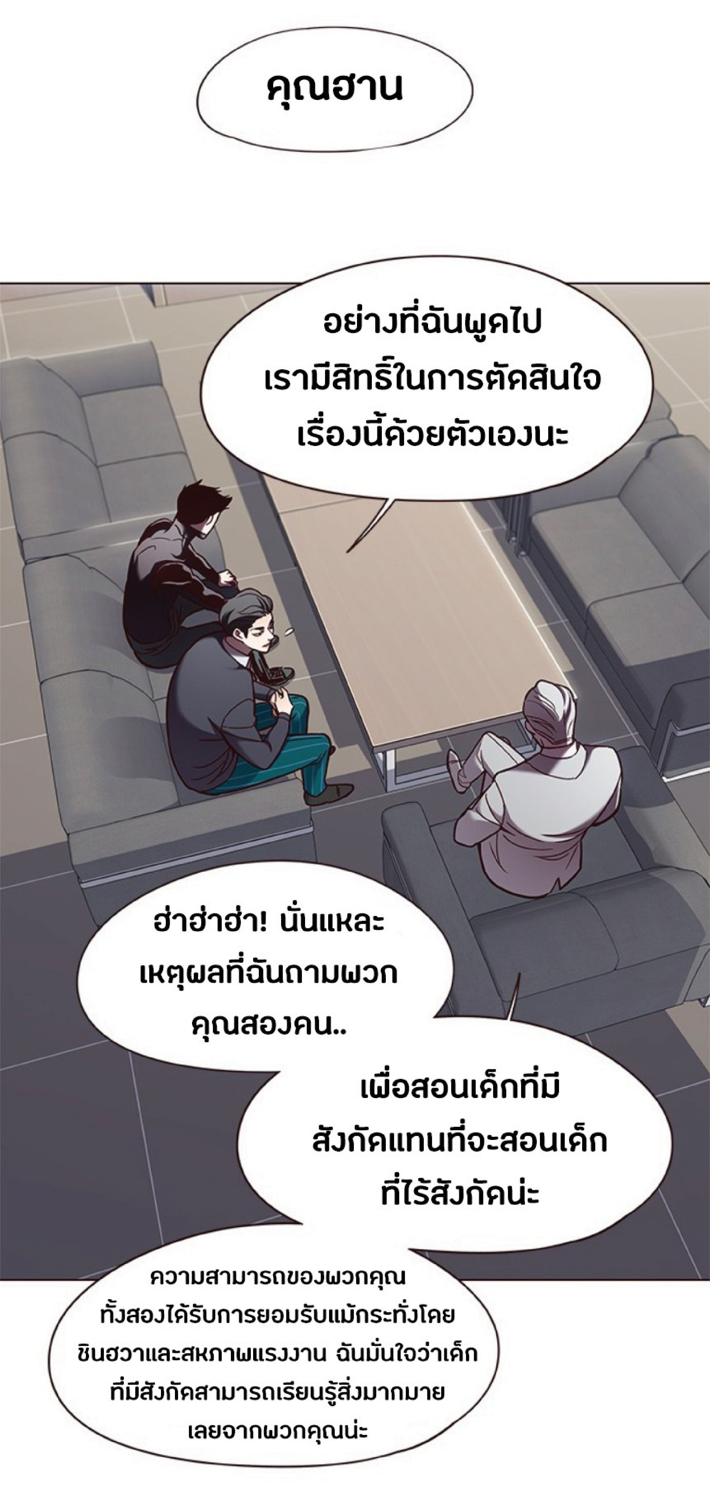 ตอนที่ 79 08