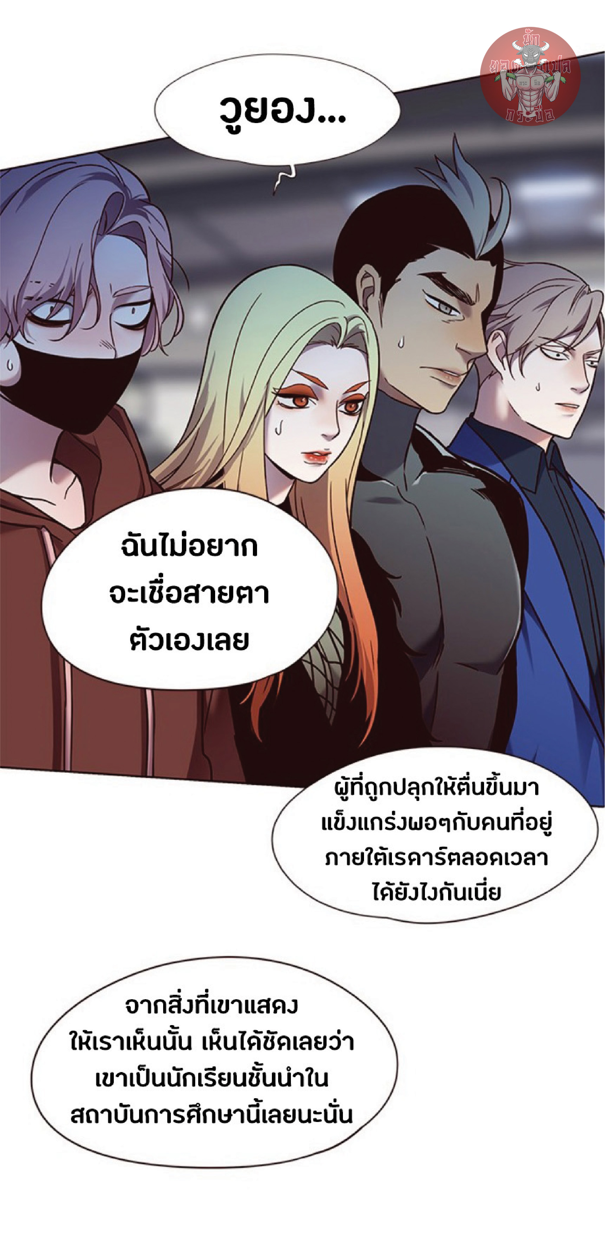 ตอนที่ 86 04