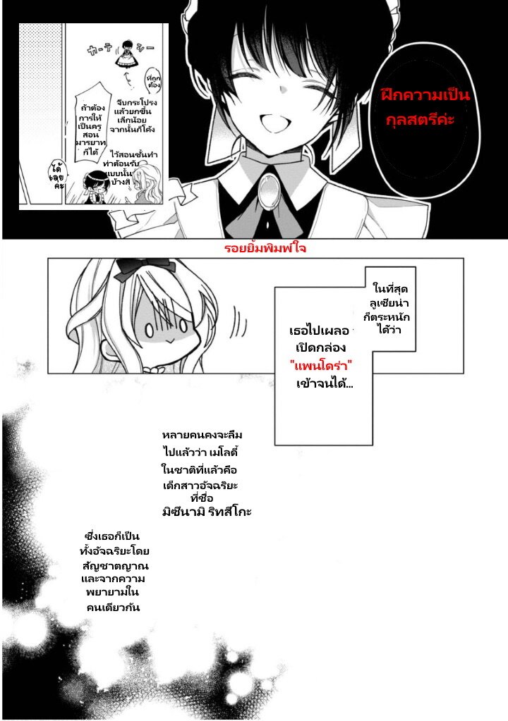 Heroine Seijo Iie 4.1 09