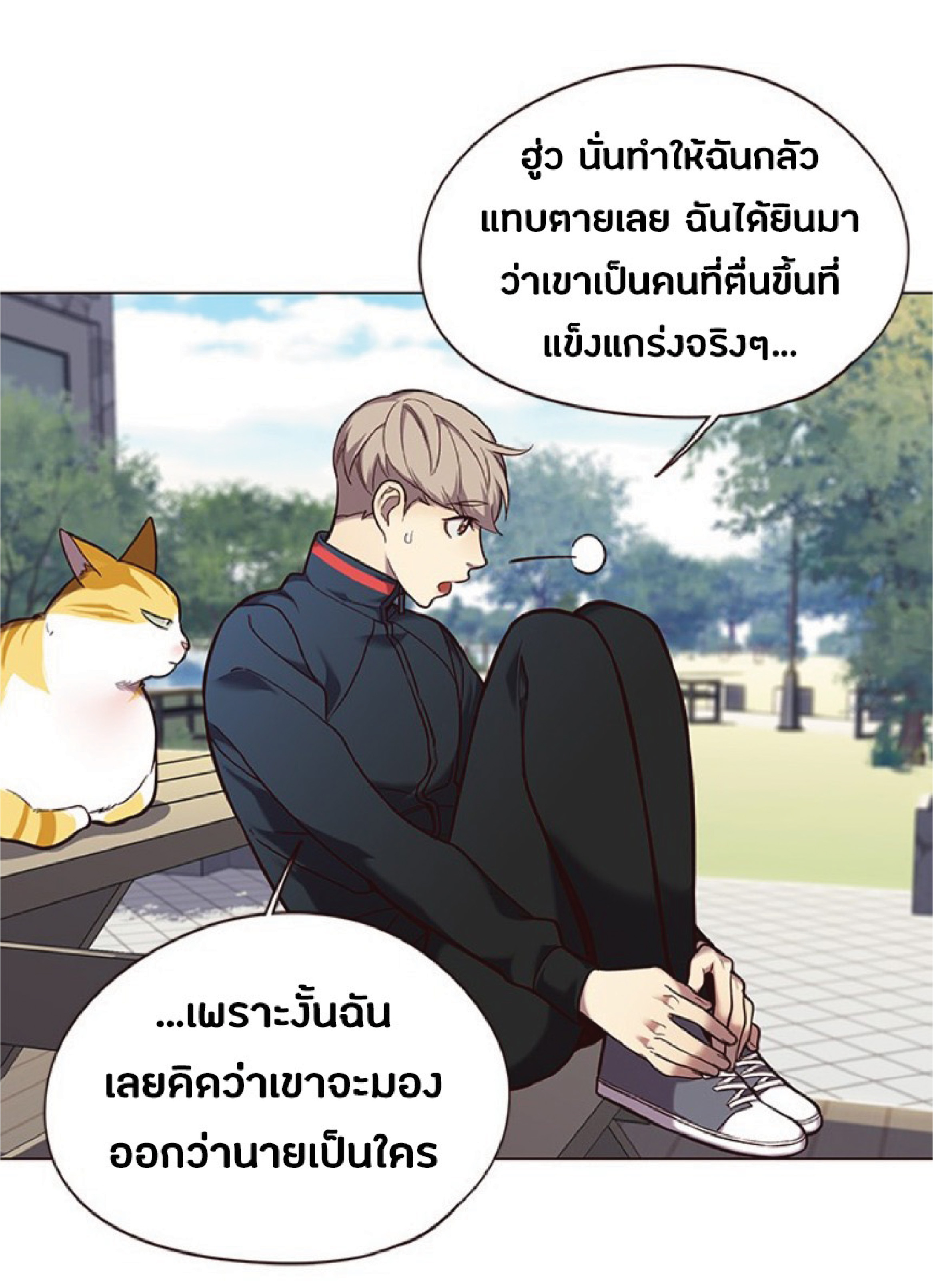 ตอนที่ 92 43