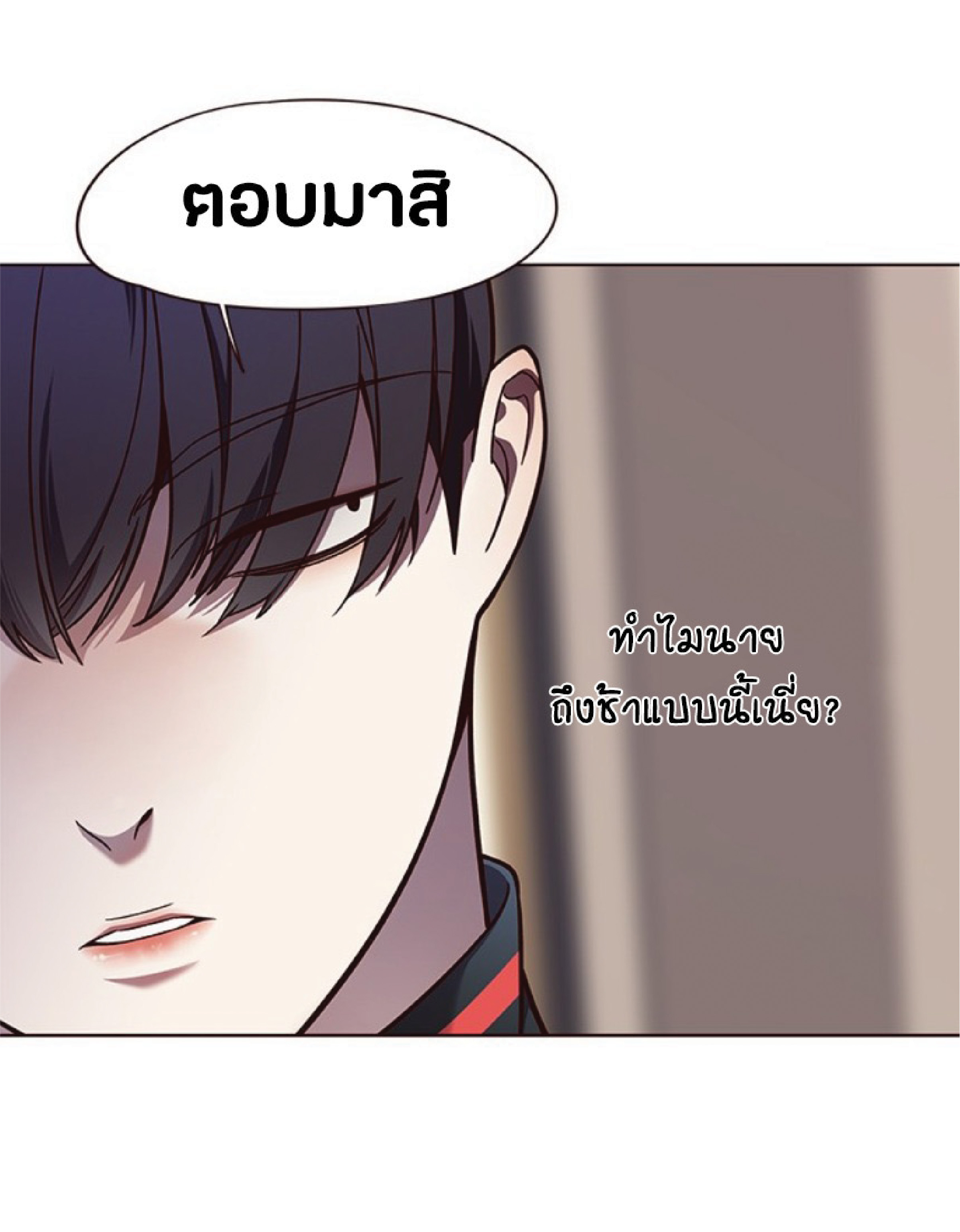 ตอนที่ 76 26