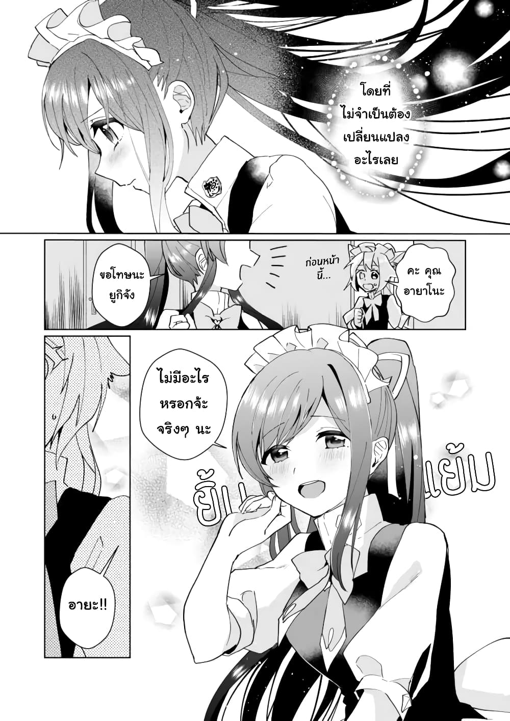 Nekomusume Shoukougun 81 (8)