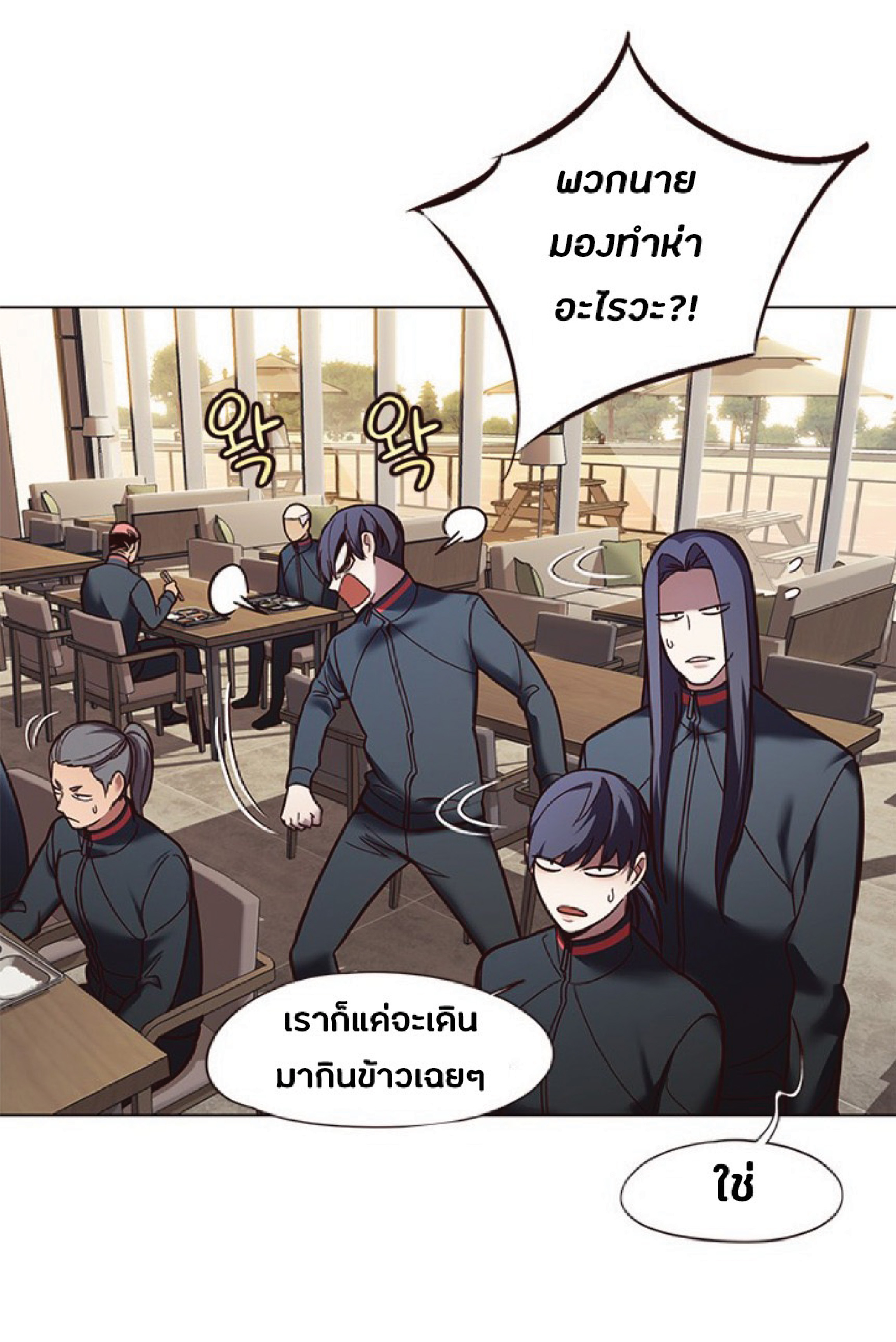 ตอนที่ 88 54