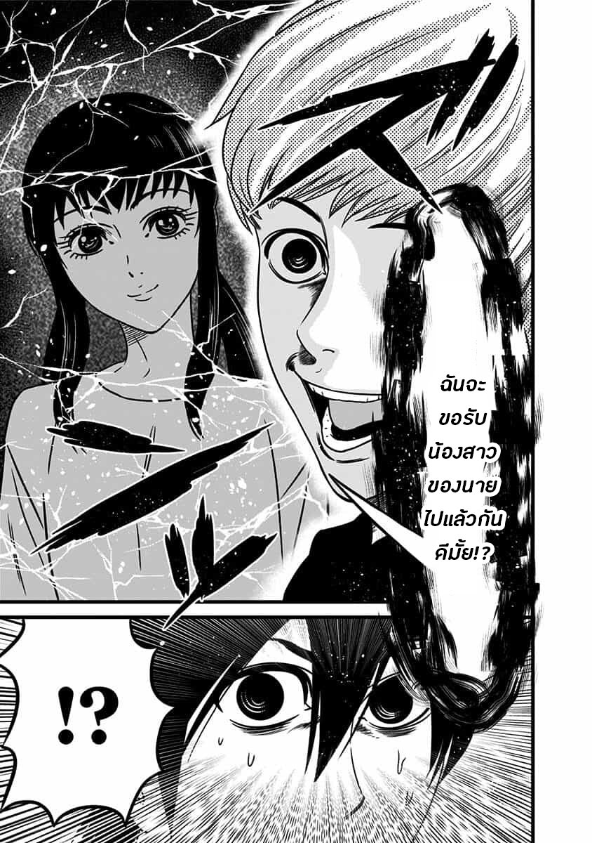 Dorei Yuugi 45 (24)