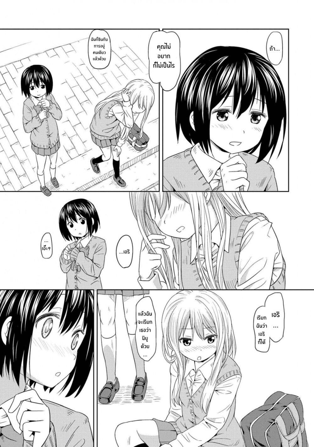 Pukuyuri 2 (17)