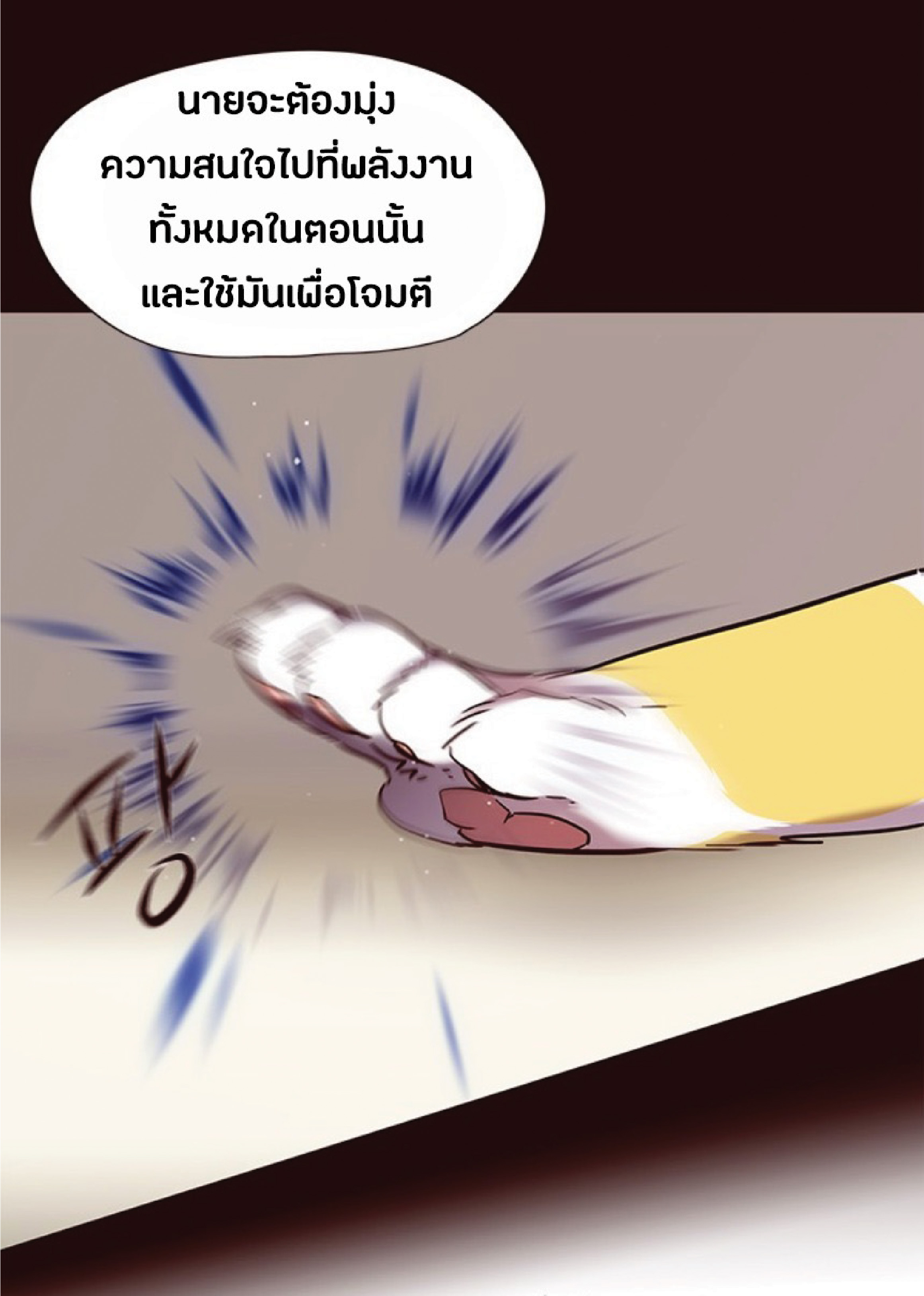 ตอนที่ 87 50