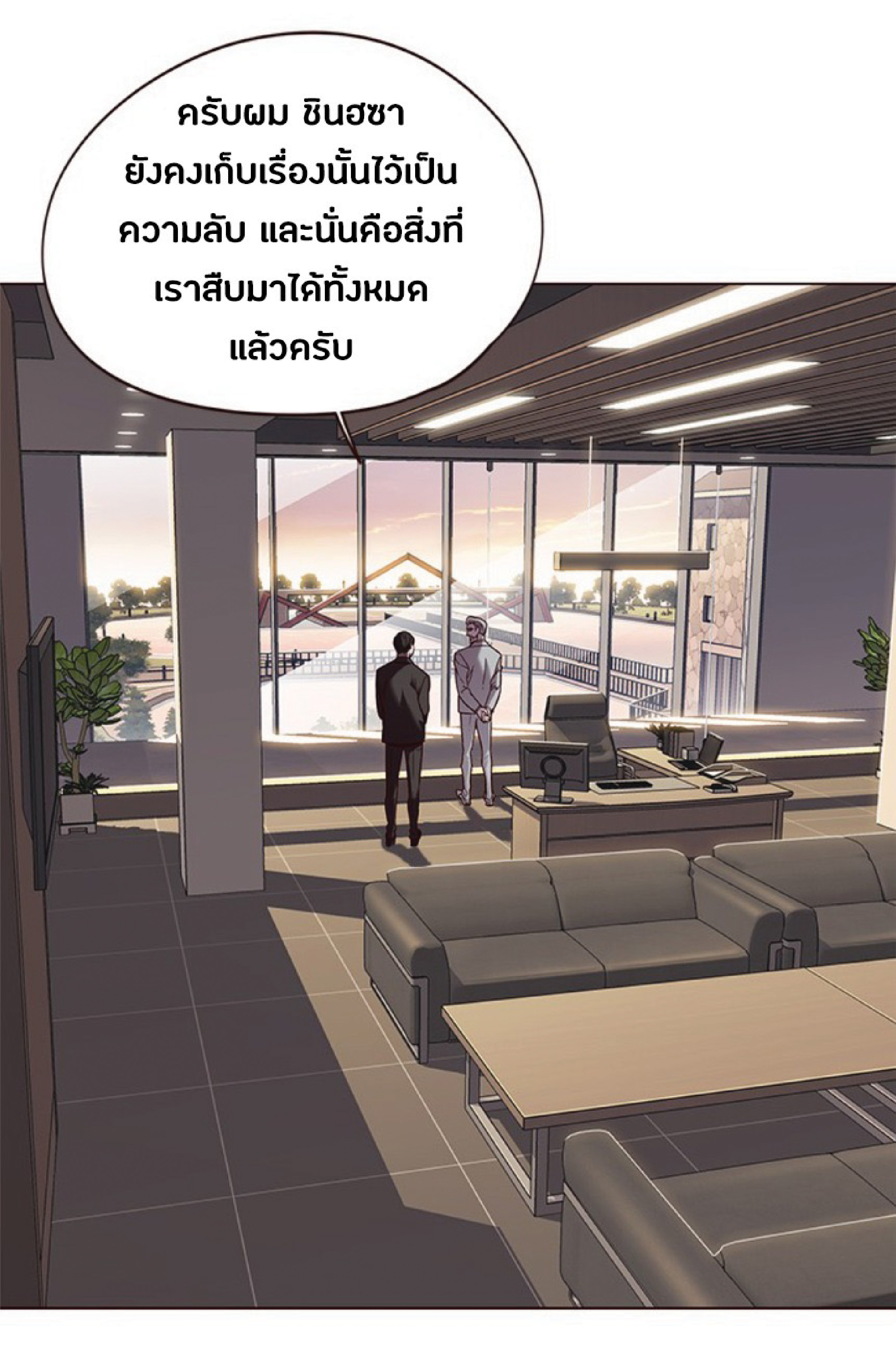 ตอนที่ 91 30