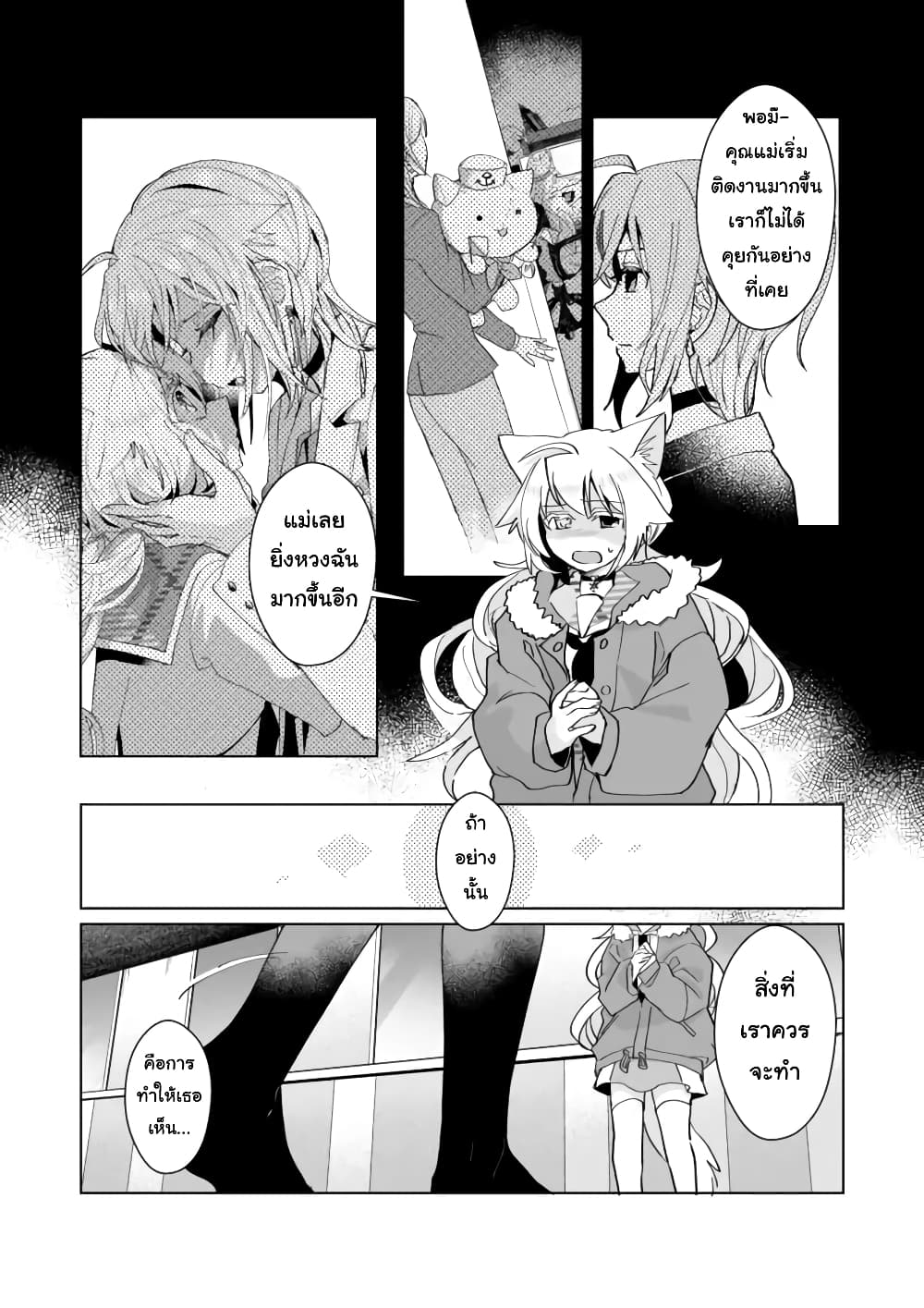 Nekomusume Shoukougun 84 (6)