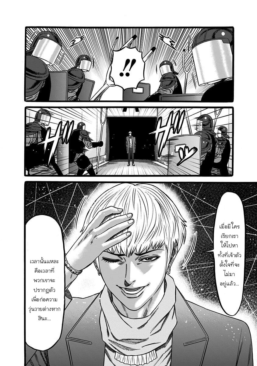 Dorei Yuugi 40 (26)