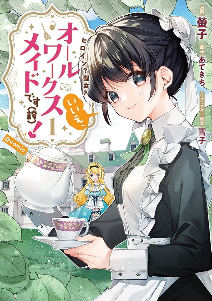 Heroine Seijo Iie 5.1 01