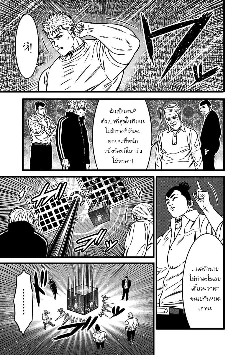 Dorei Yuugi 46 (10)