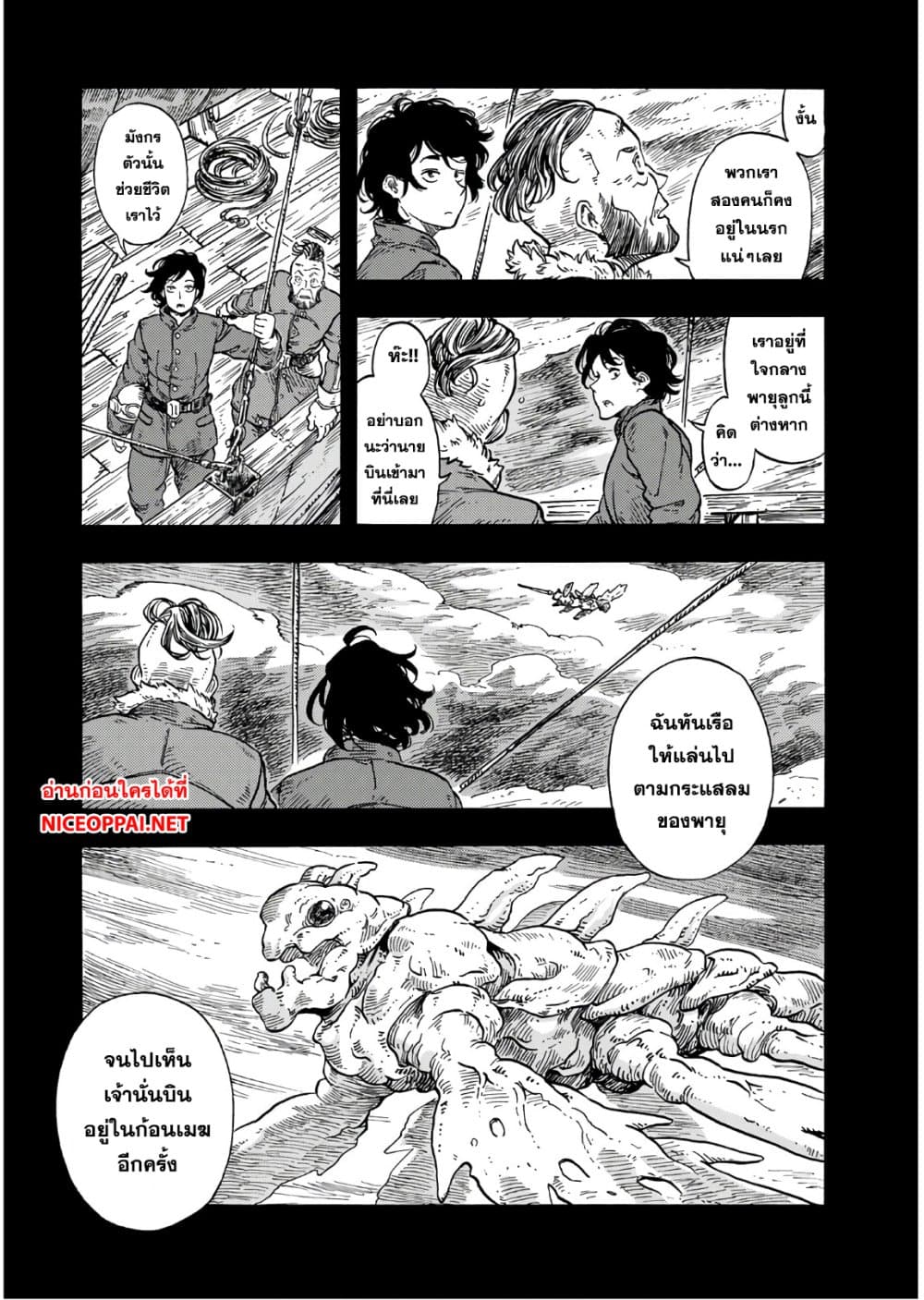 Kuutei Dragons 30 (4)