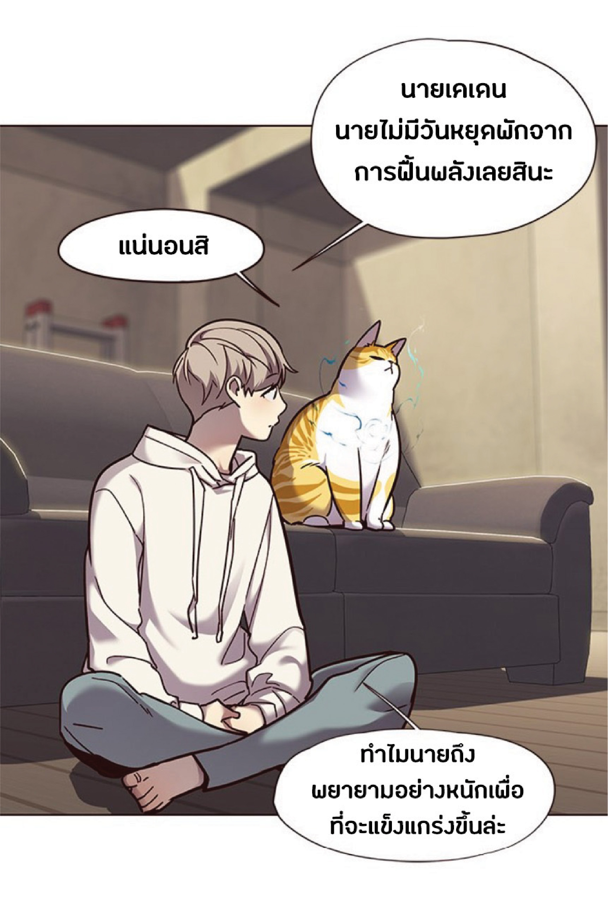 ตอนที่ 65 20