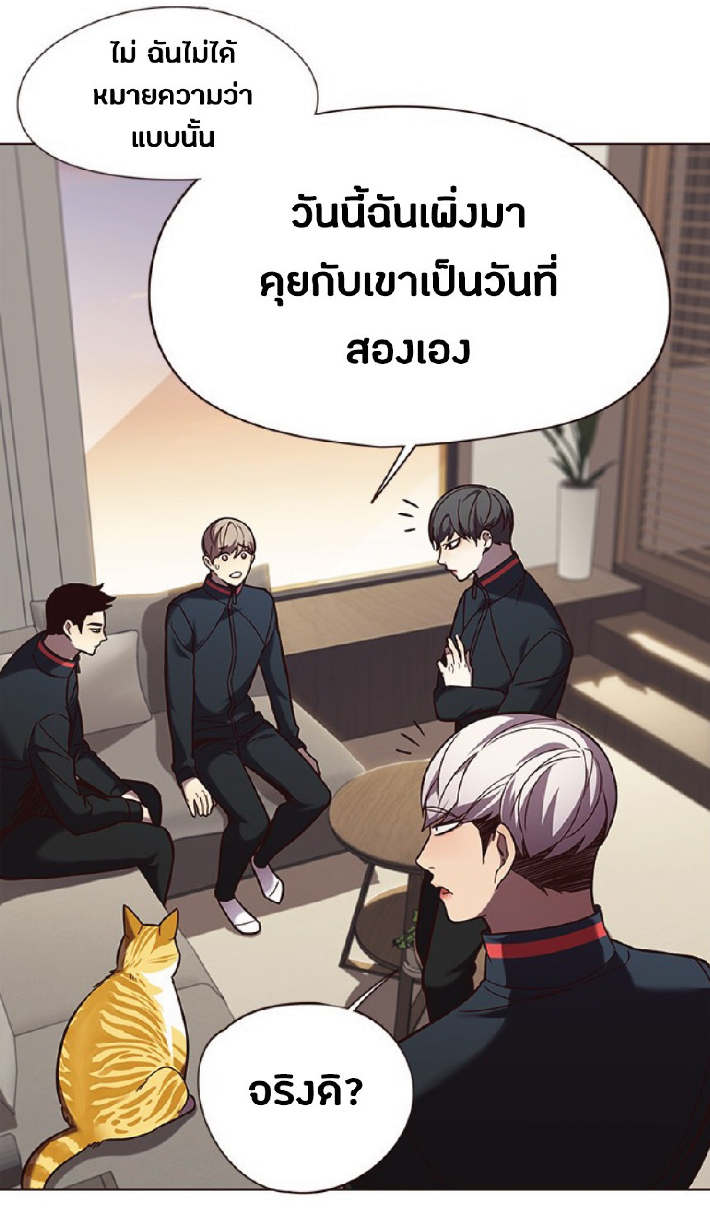 ตอนที่ 91 14