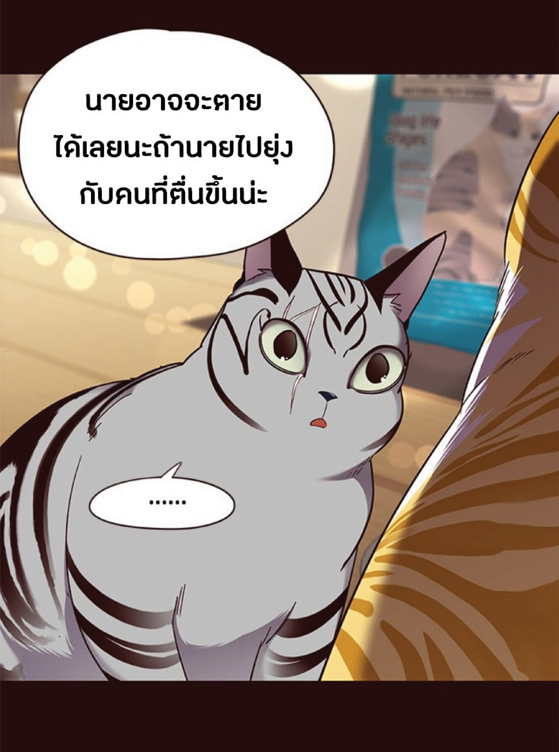 ตอนที่ 67 (41)