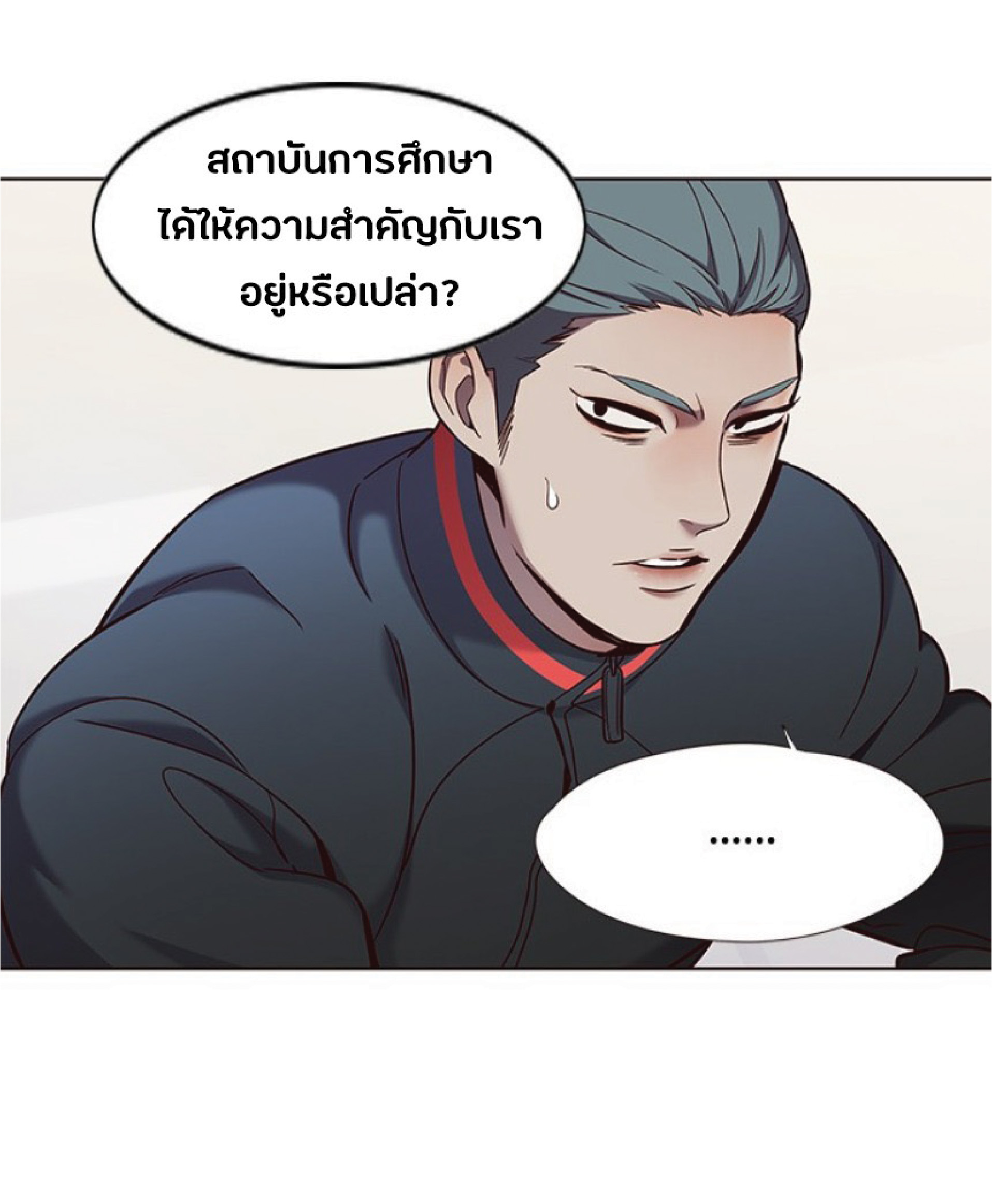 ตอนที่ 74 17