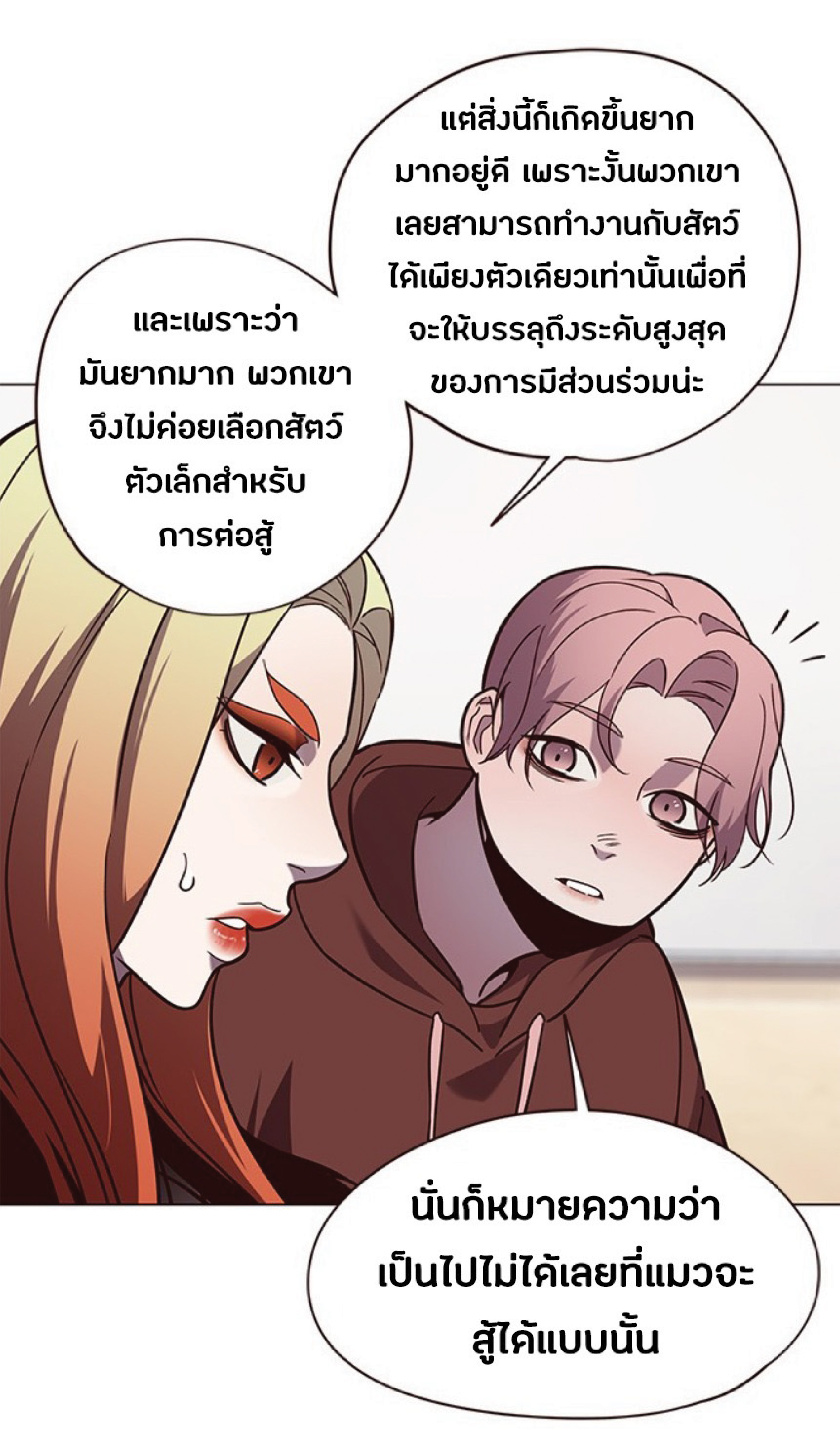 ตอนที่ 90 15