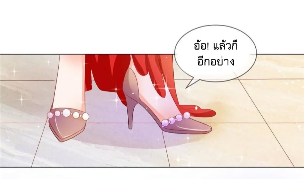 Prince Charming’s Lovely Gaze Comics 8 (6)