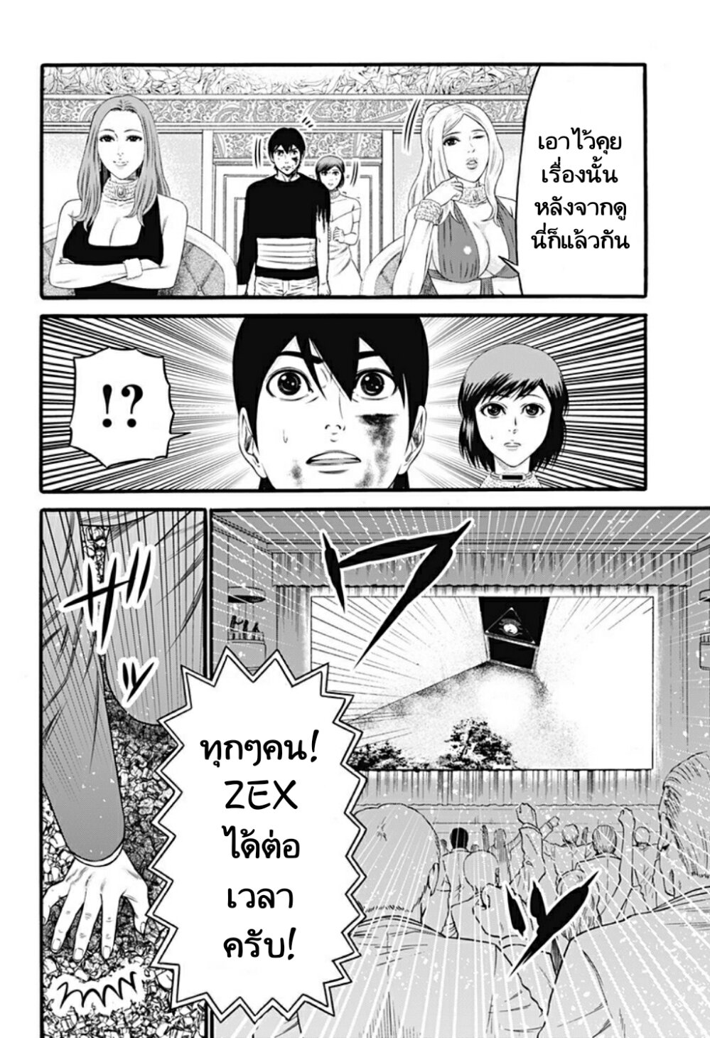 Dorei Yuugi 28 (20)