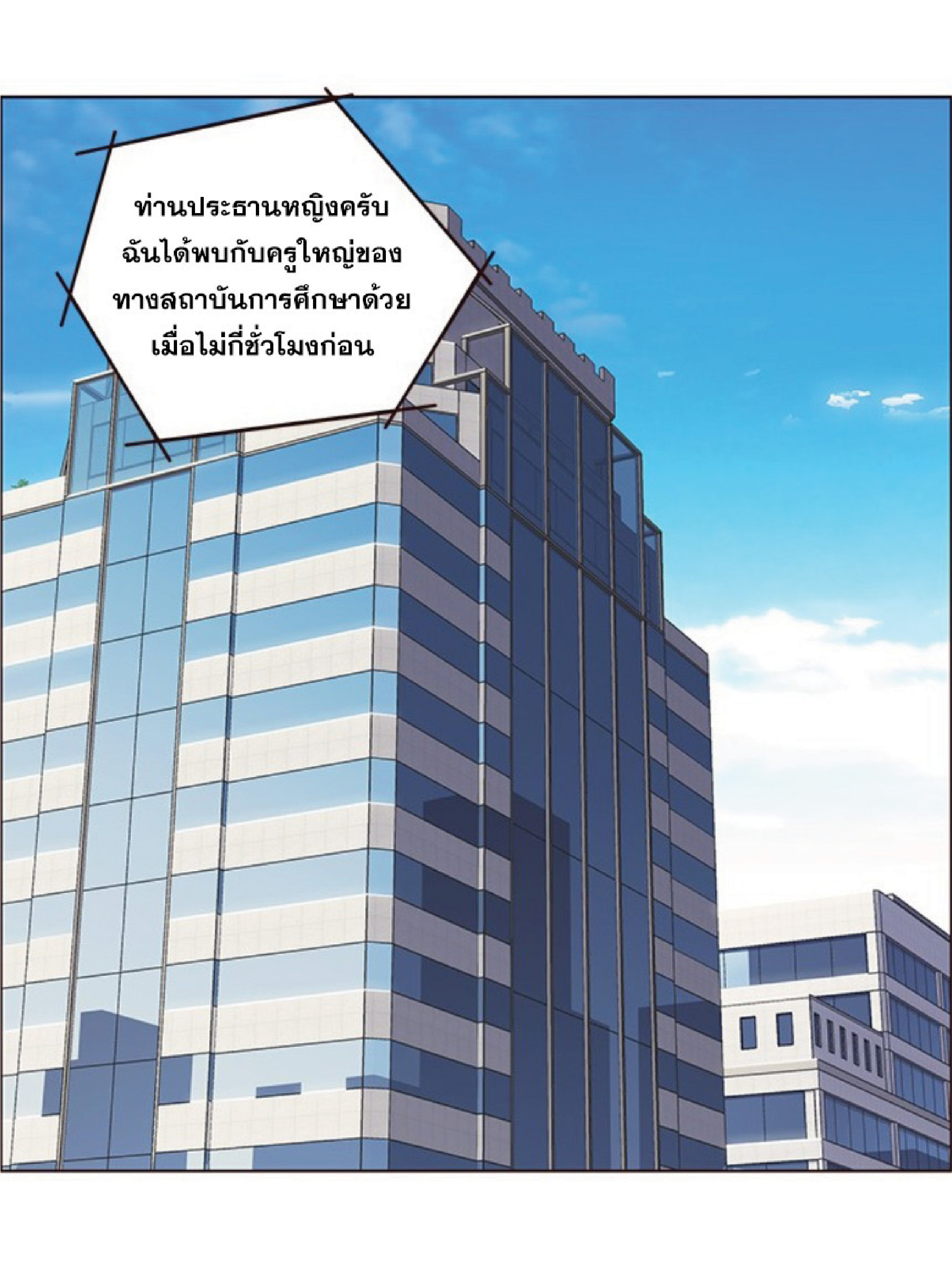 ตอนที่ 69 02