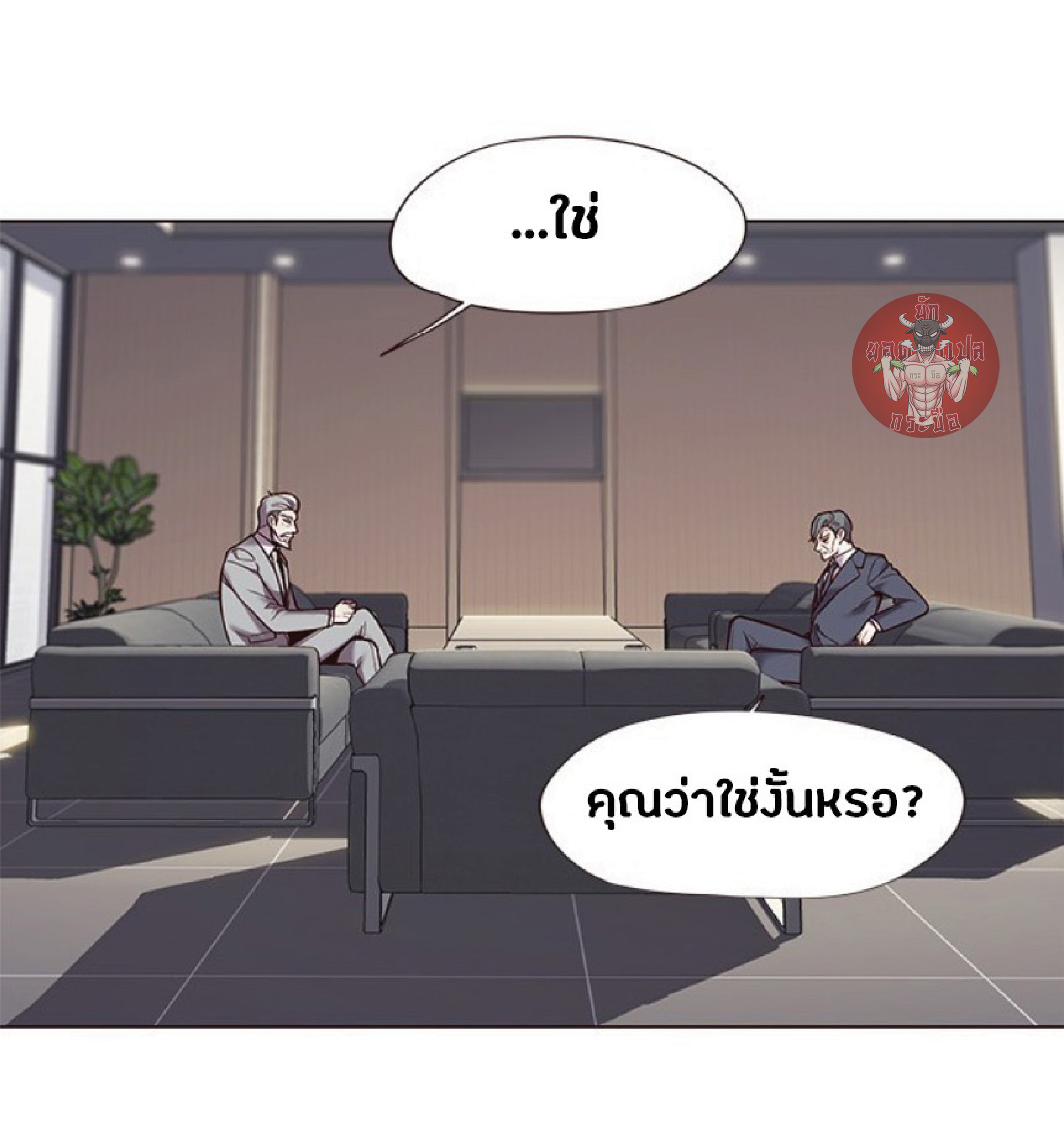 ตอนที่ 93 12