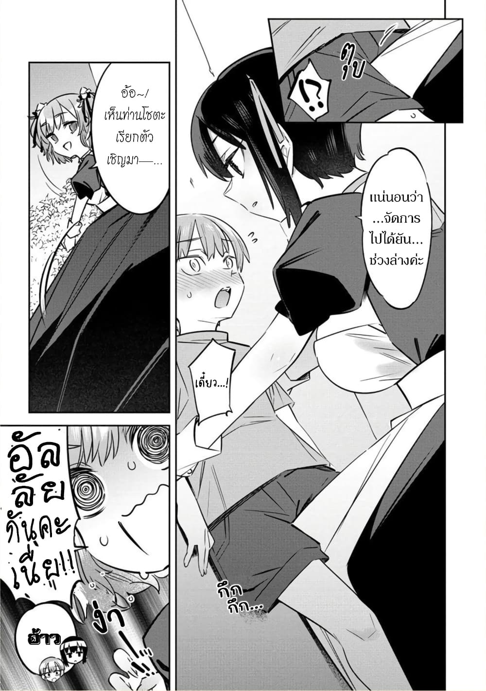 Bokunchi no Maid san tachi 6 07