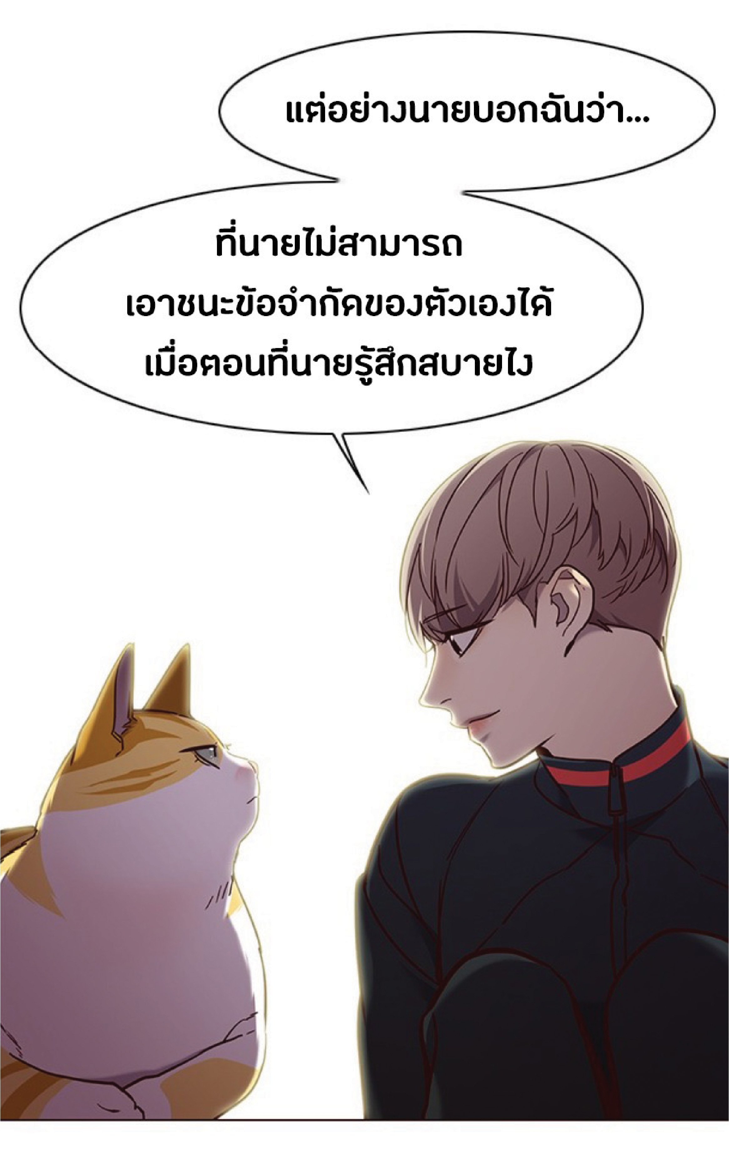 ตอนที่ 92 54