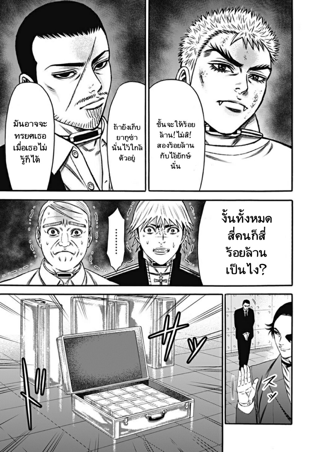 Dorei Yuugi 27 (11)