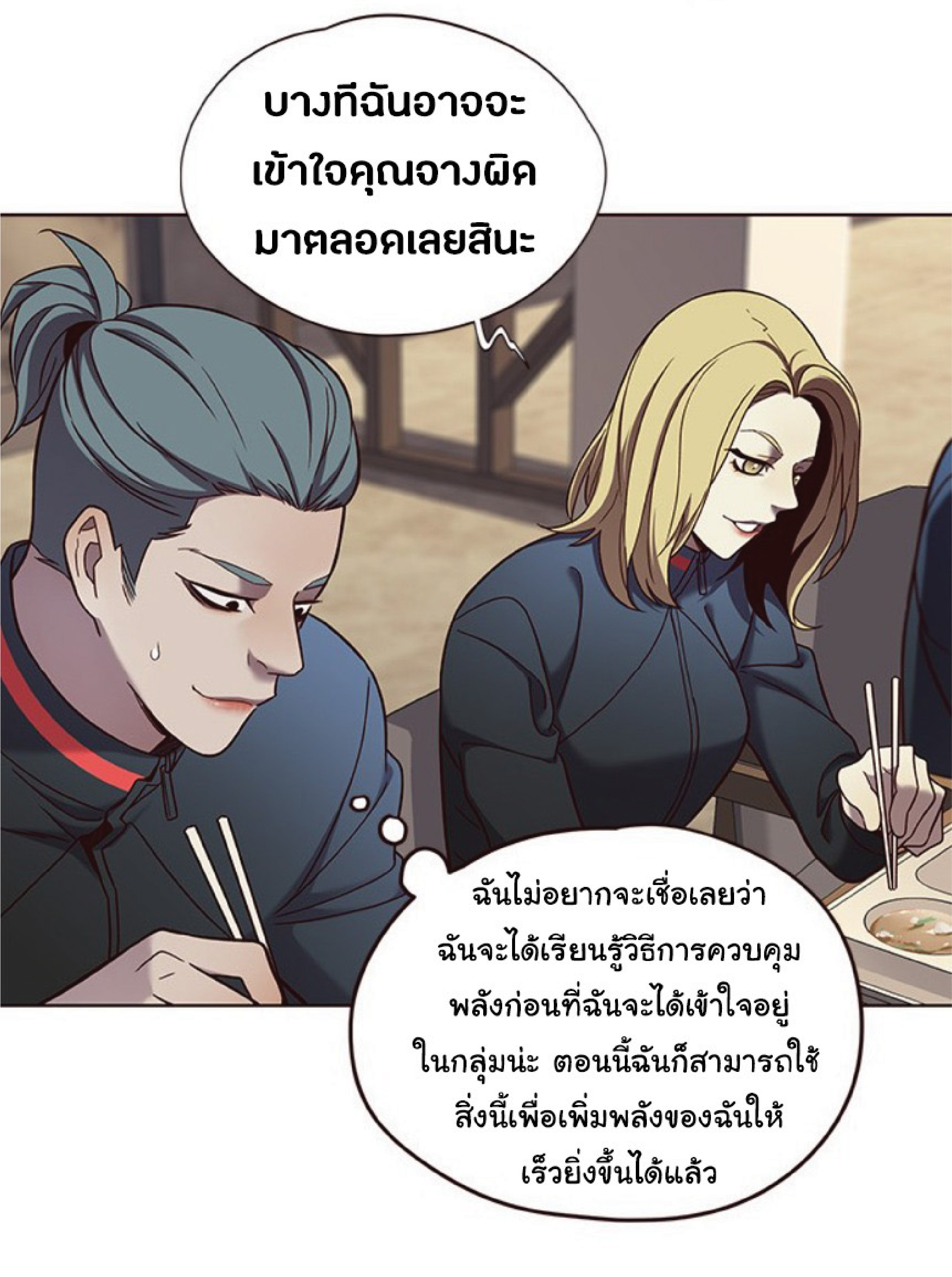 ตอนที่ 75 53