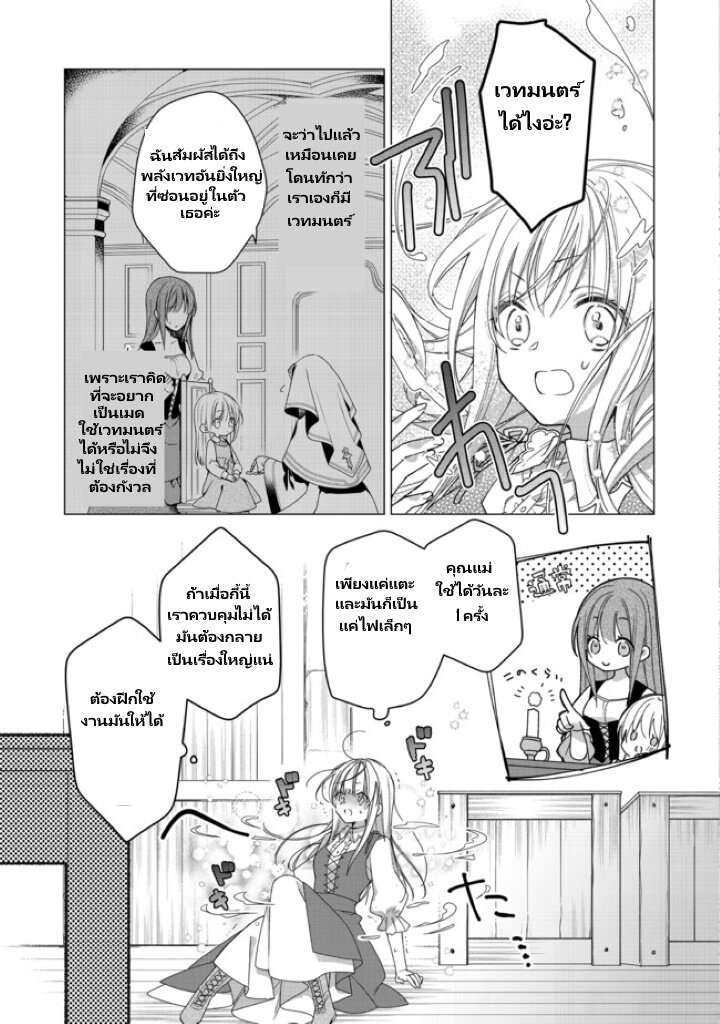 Heroine Seijo Iie 1.2 15