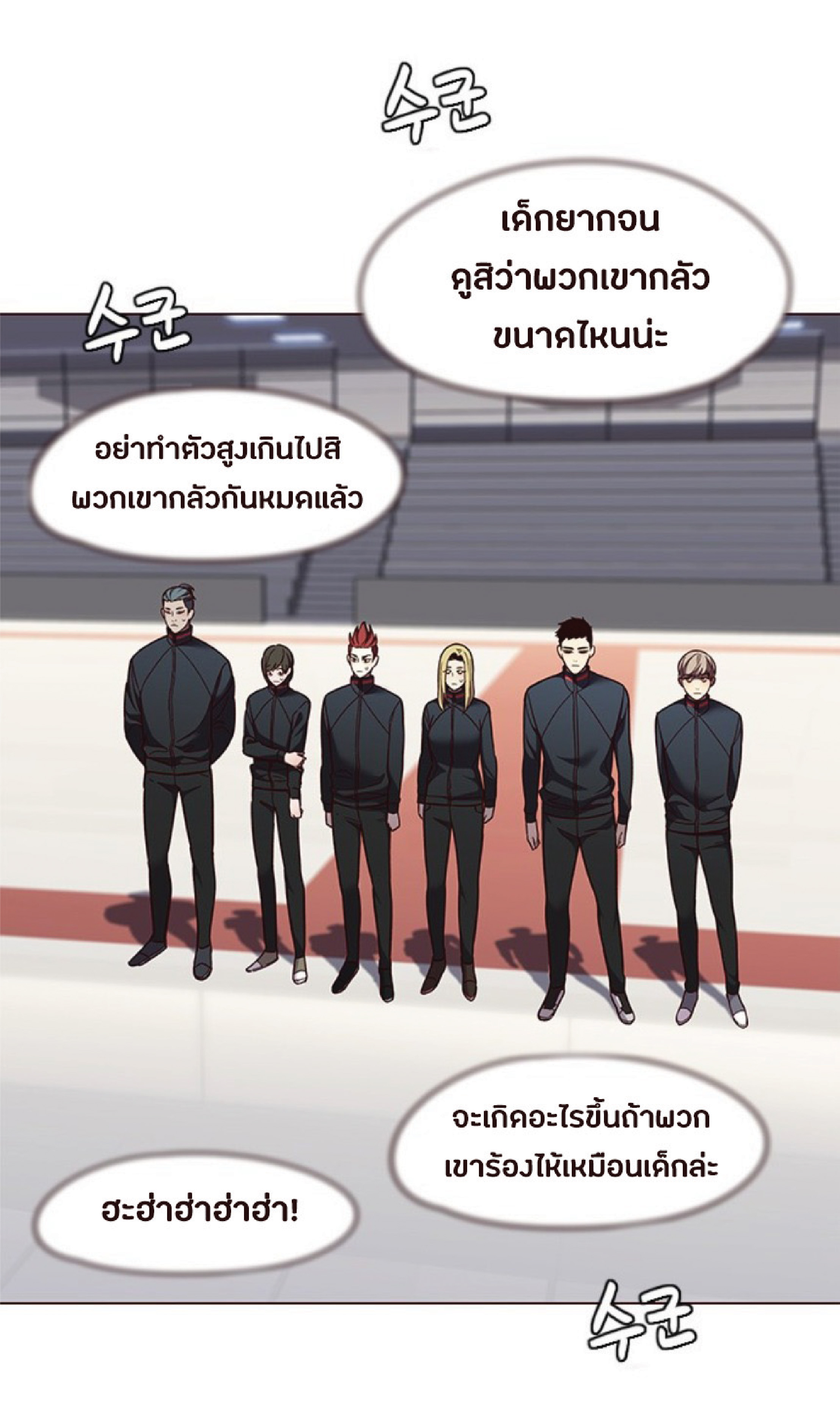 ตอนที่ 83 61