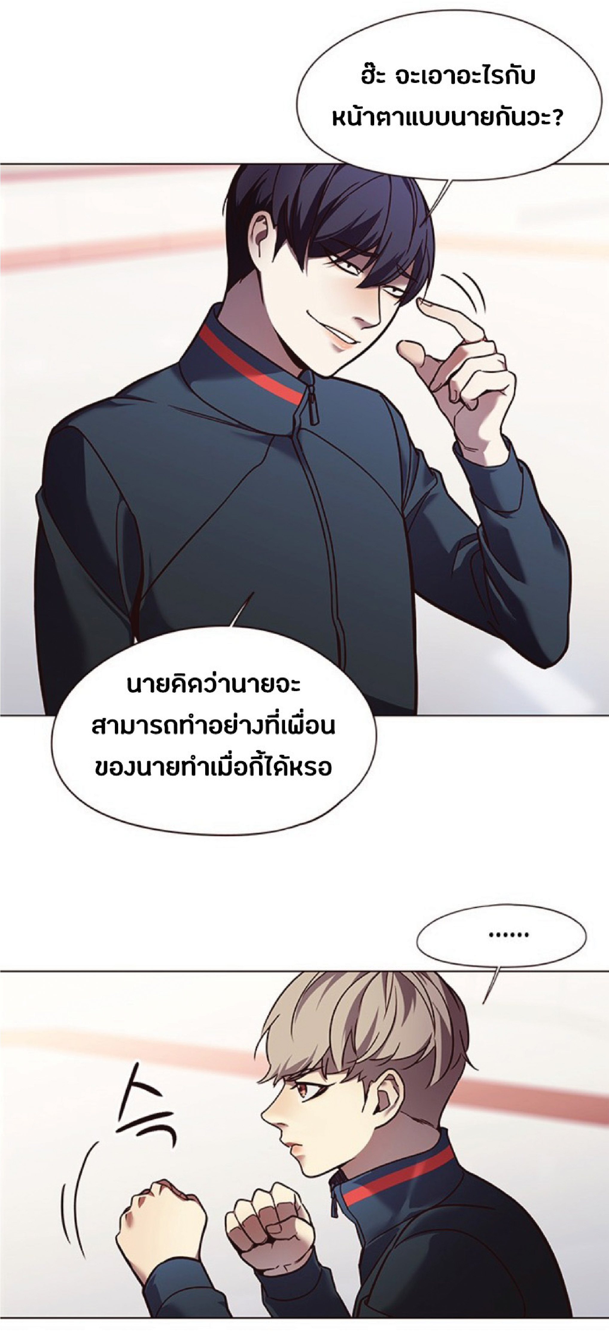 ตอนที่ 86 21