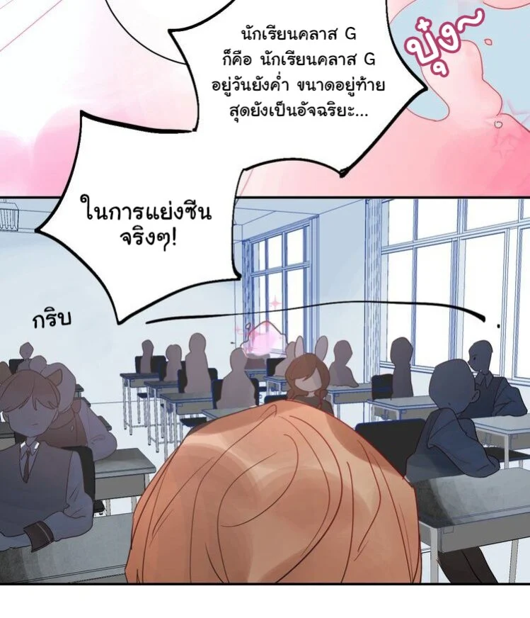 Dawn the Teen Witch ตอนที่ 5 (72)