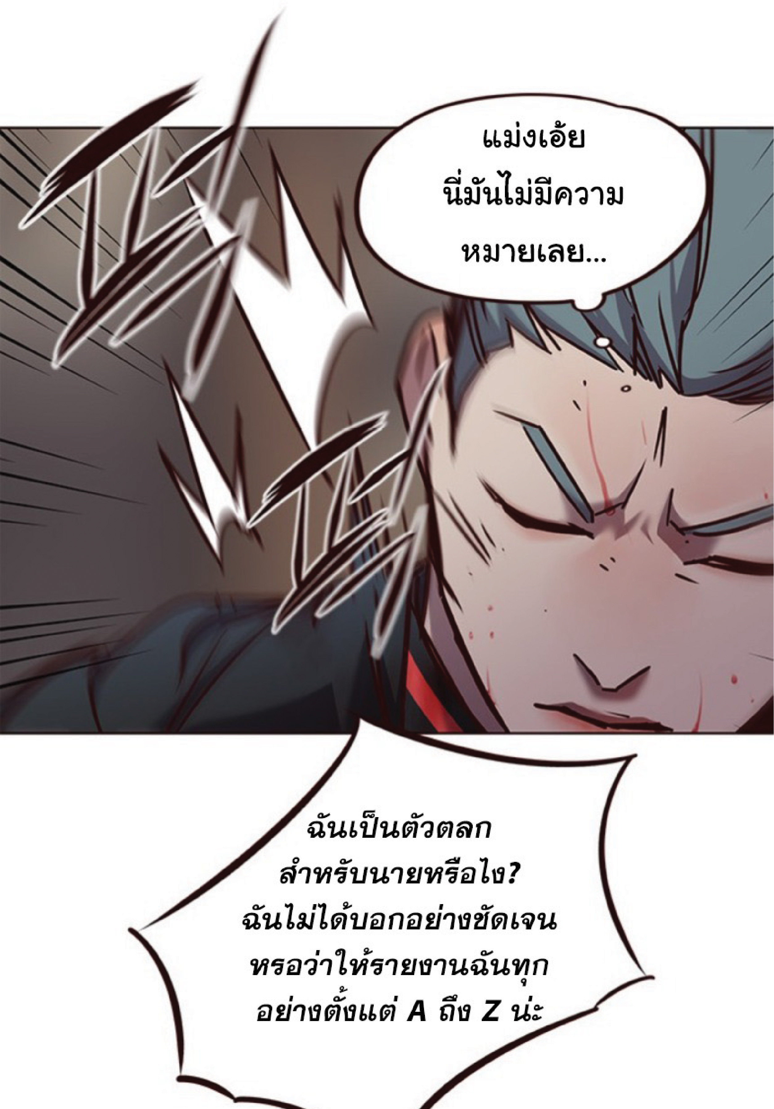 ตอนที่ 75 65