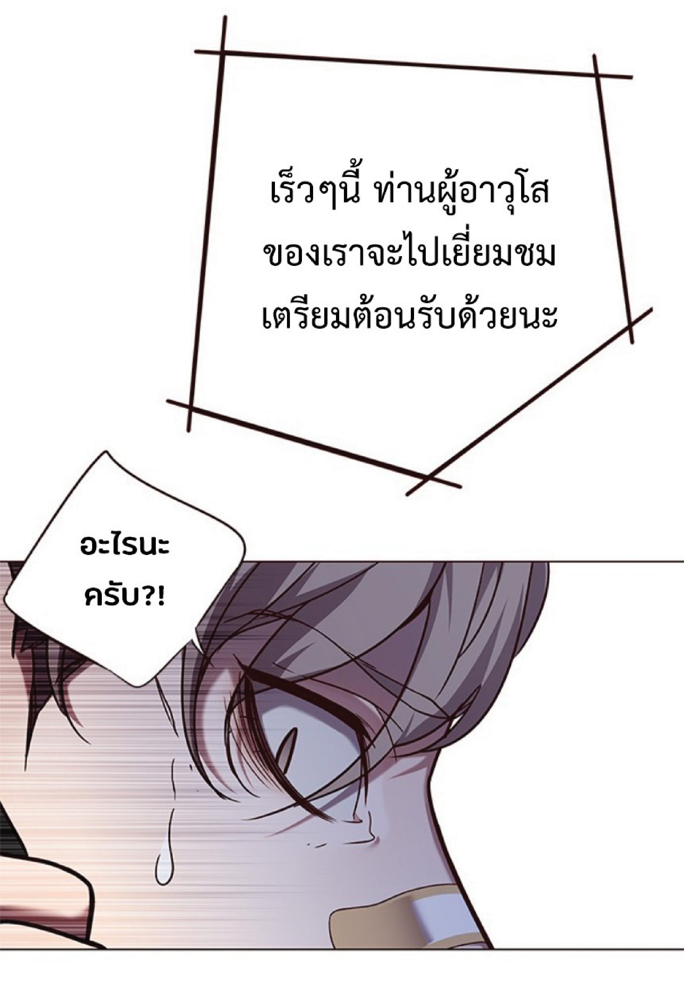 ตอนที่ 92 61