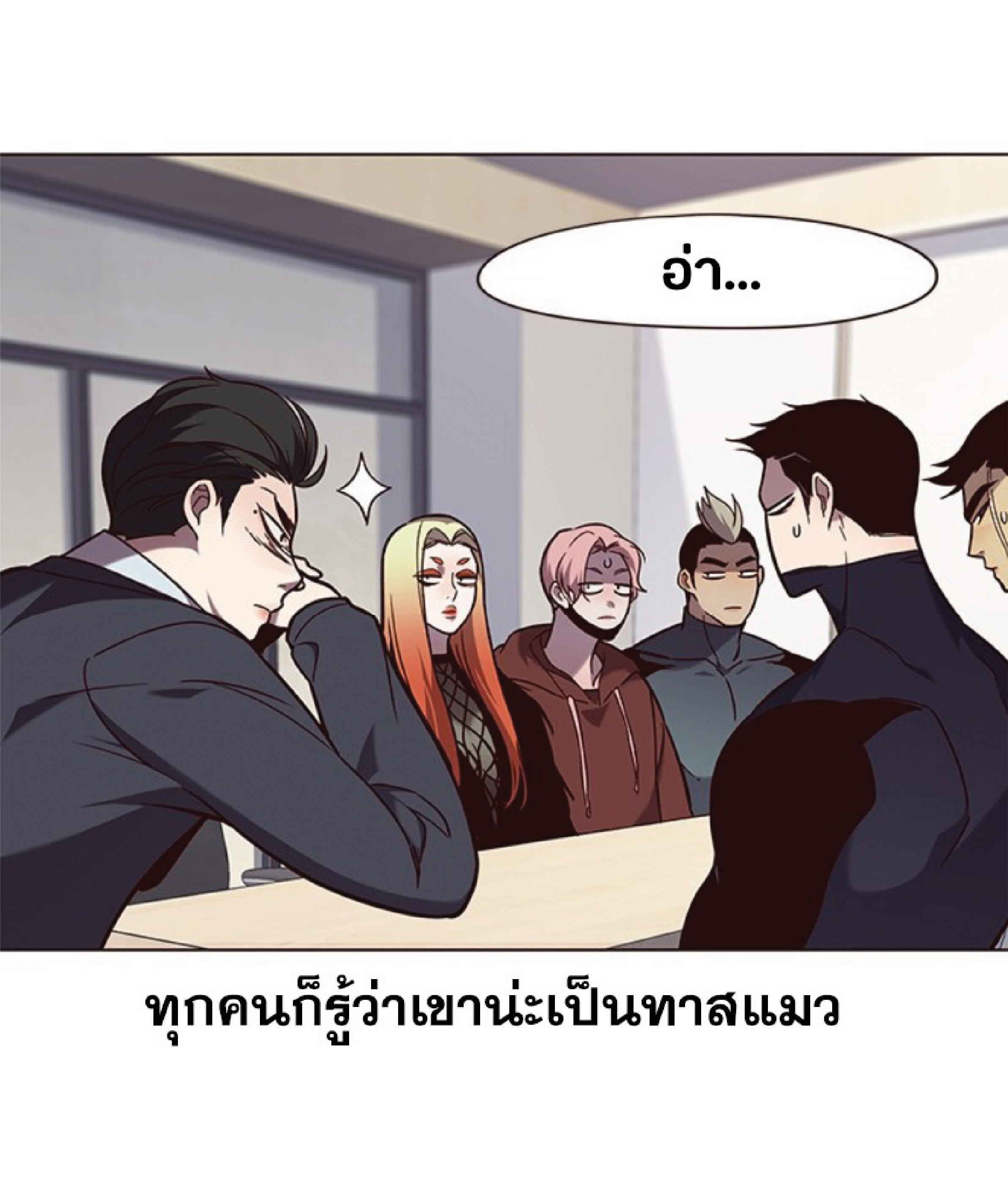 ตอนที่ 90 19