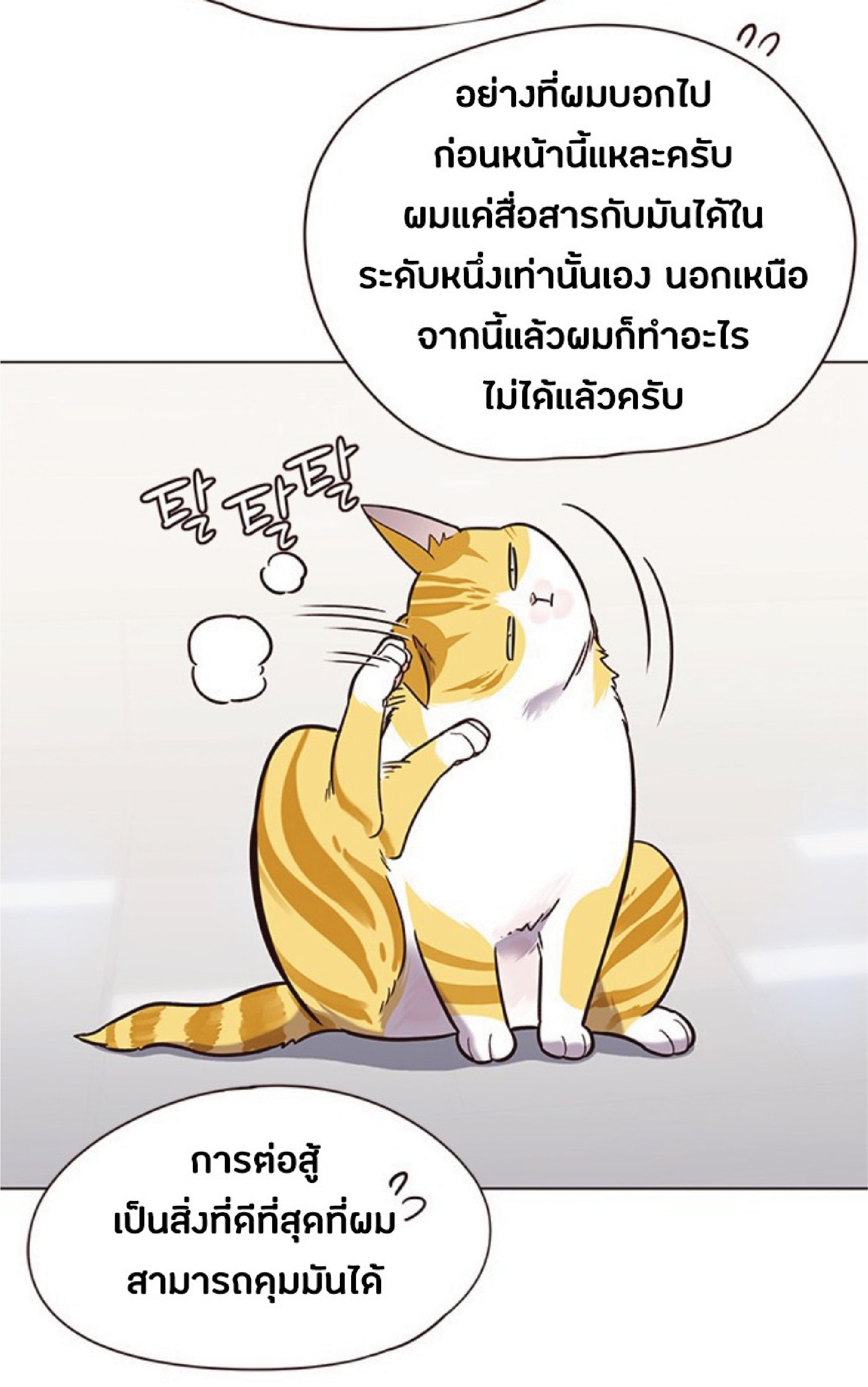 ตอนที่ 89 47