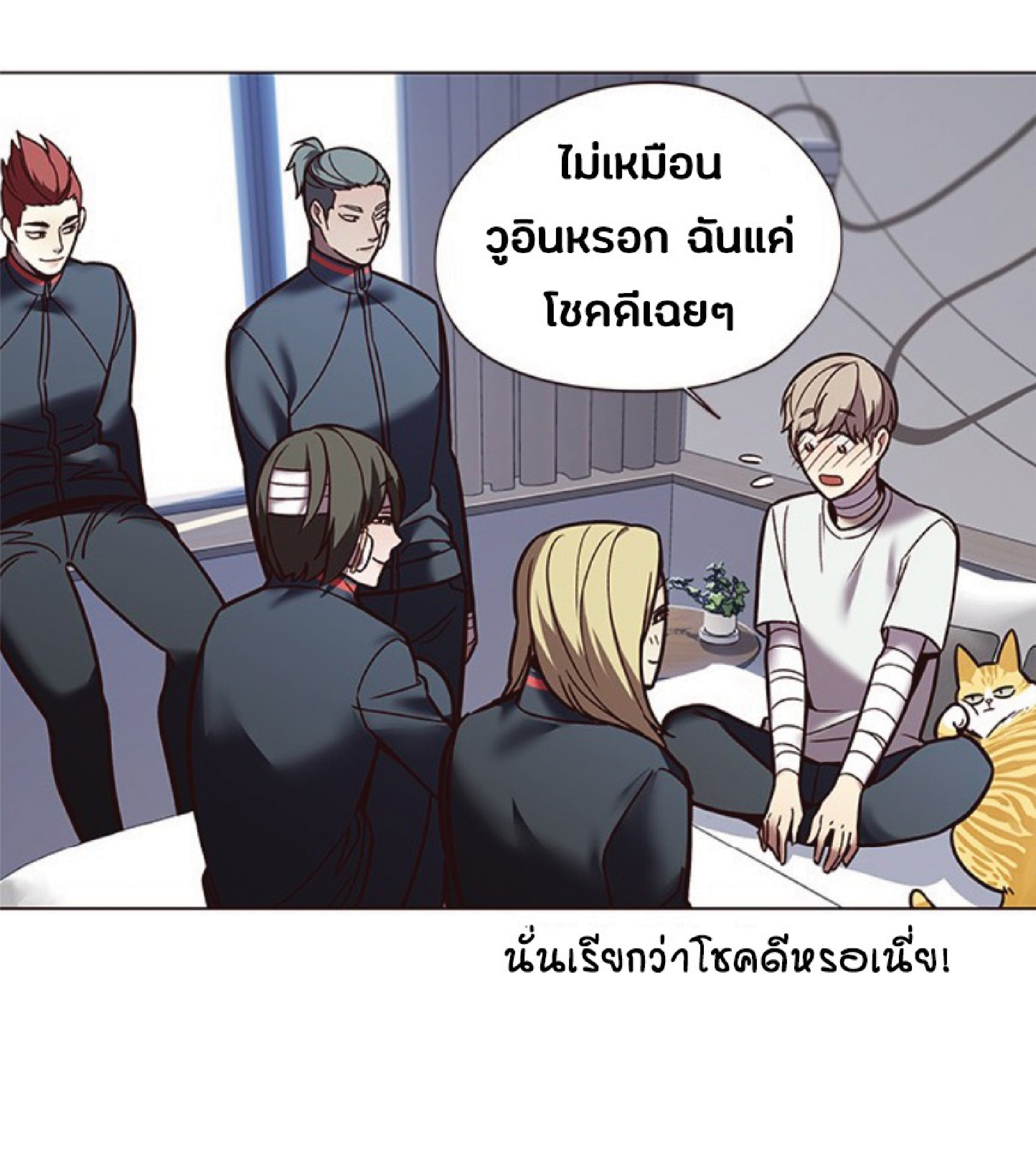 ตอนที่ 88 45