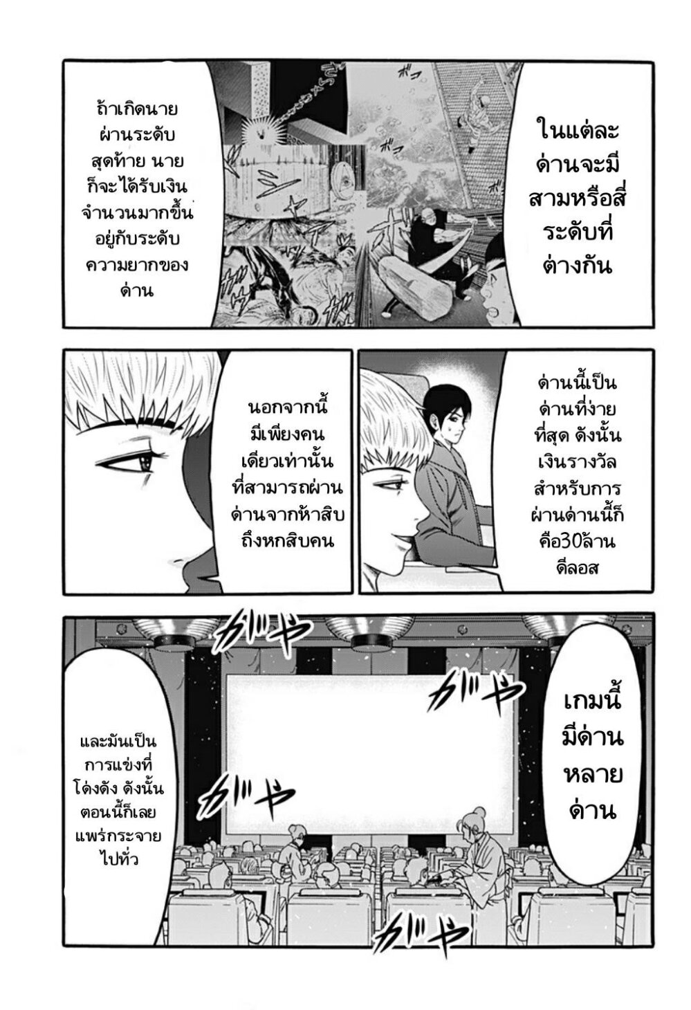 Dorei Yuugi 32 (22)