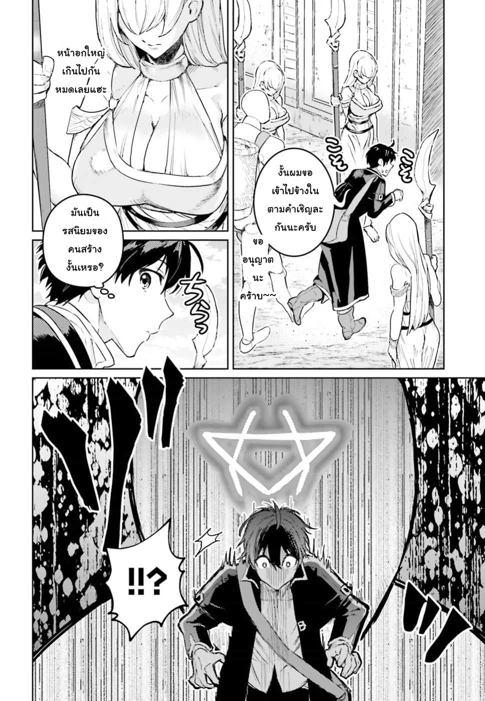 Hametsu no Madou Ou to Golem no Ban Kisaki 6 (8)