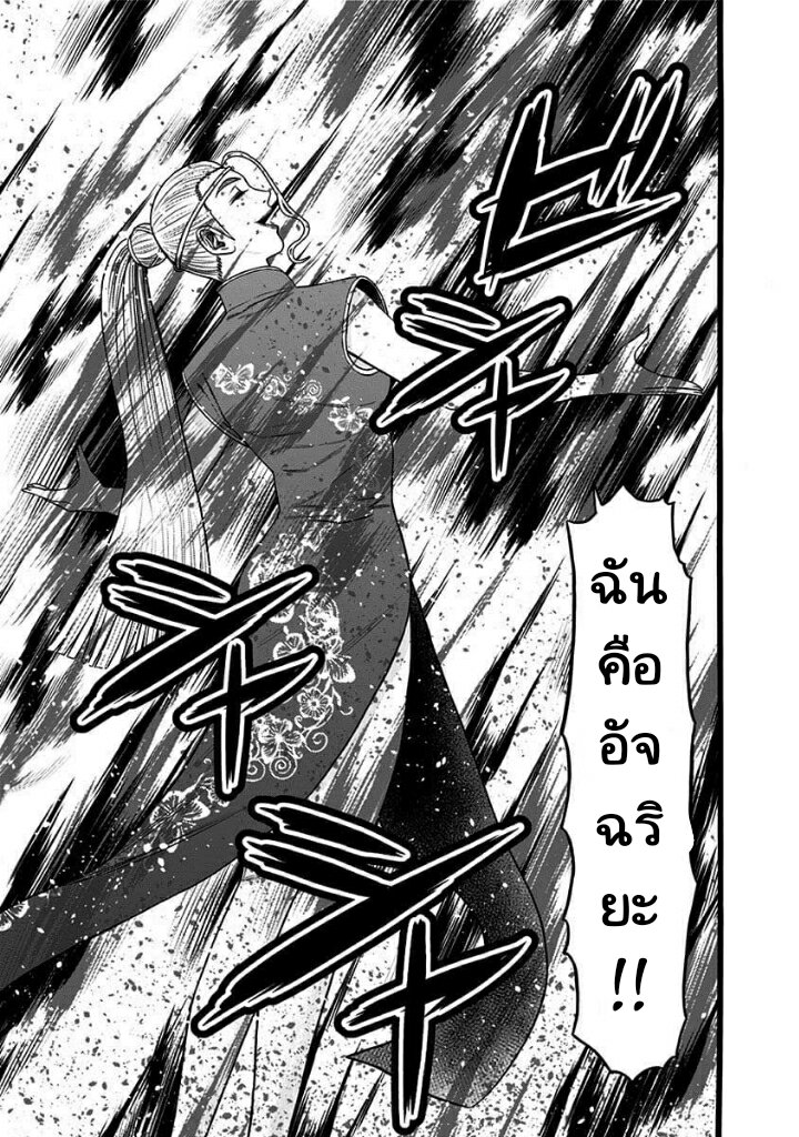 Dorei Yuugi 38 (18)