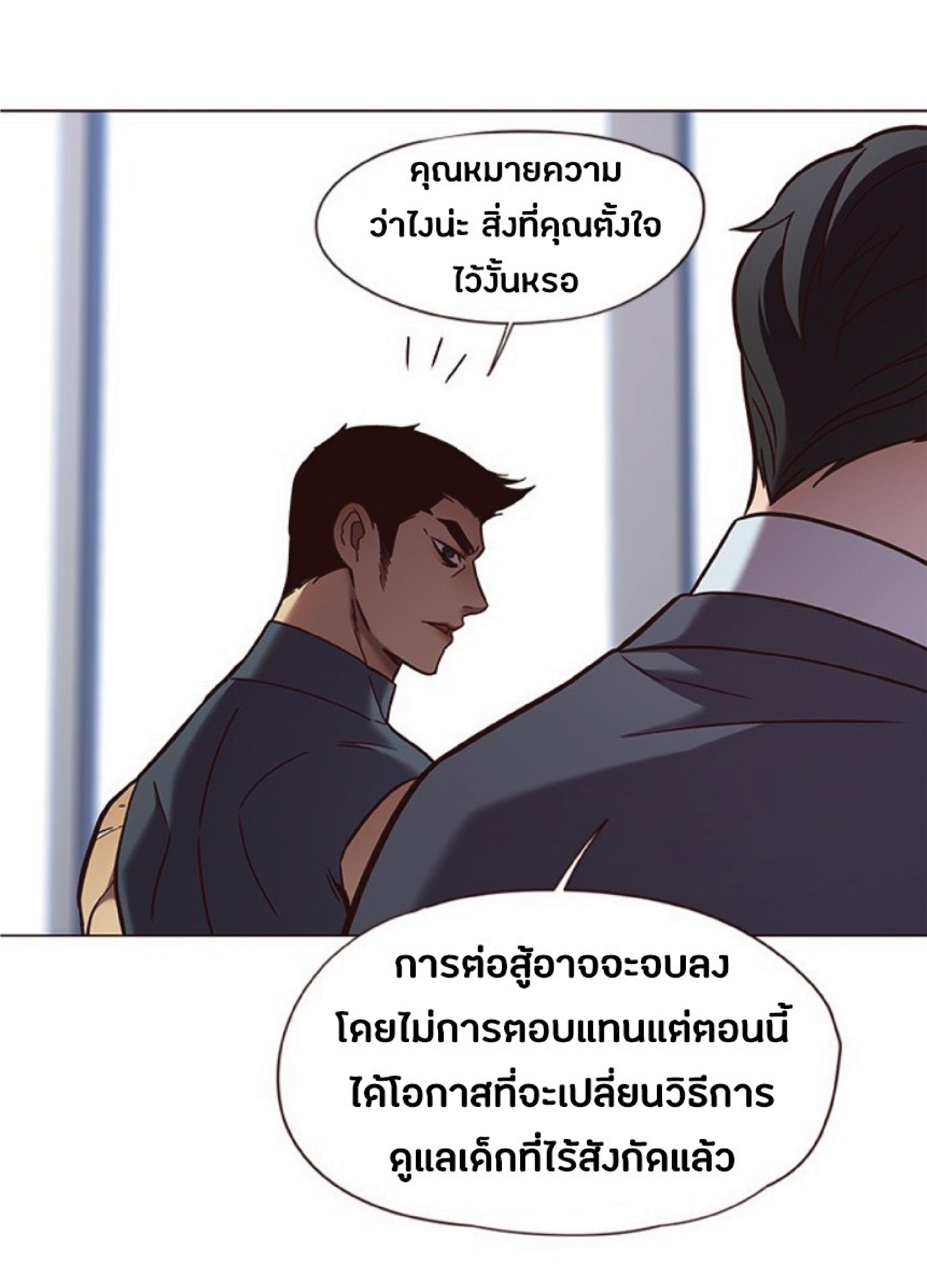 ตอนที่ 79 32