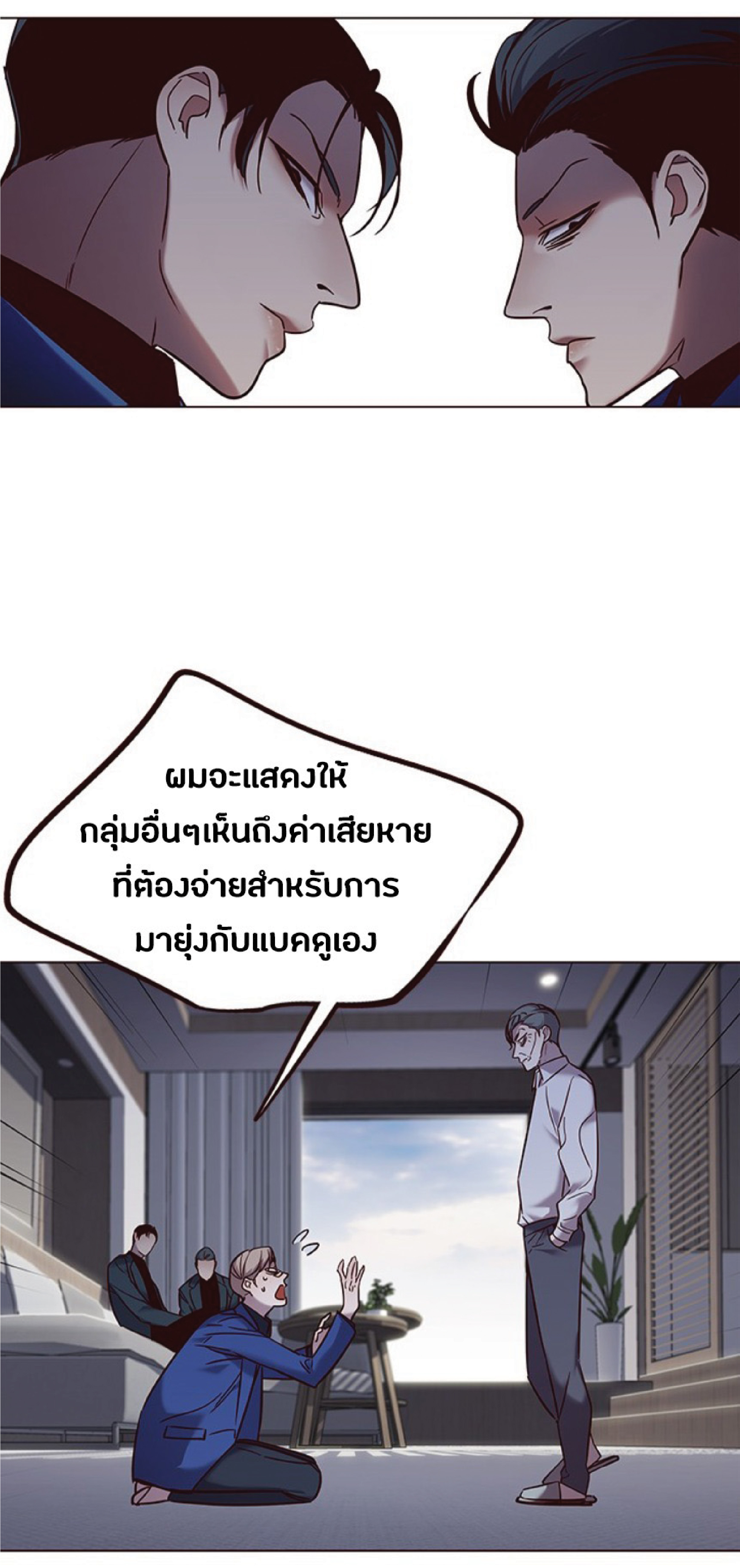 ตอนที่ 93 61