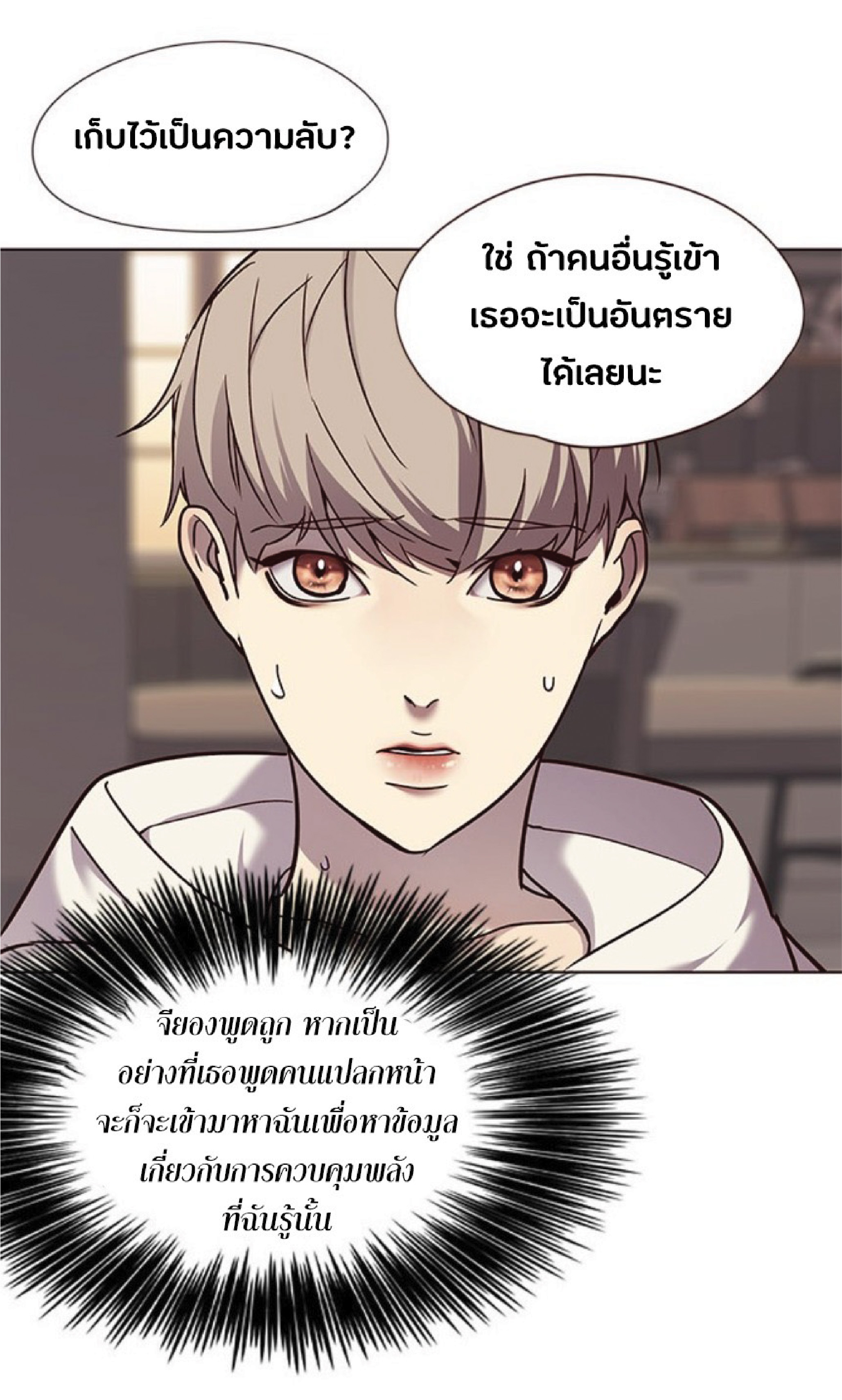 ตอนที่ 65 64