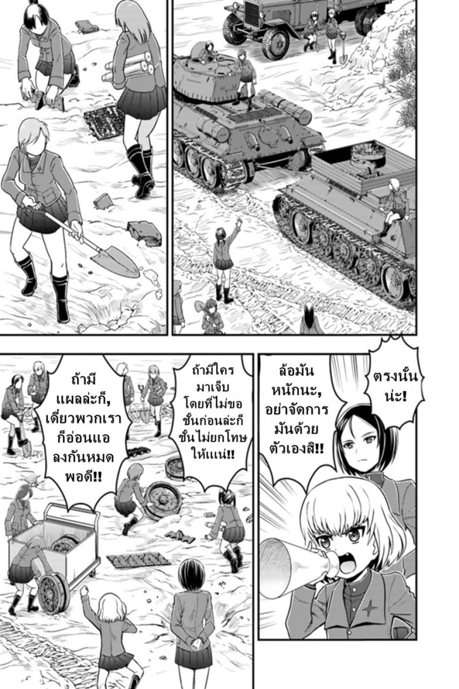 Girls und Panzer – Saga of Pravda 2 (7)