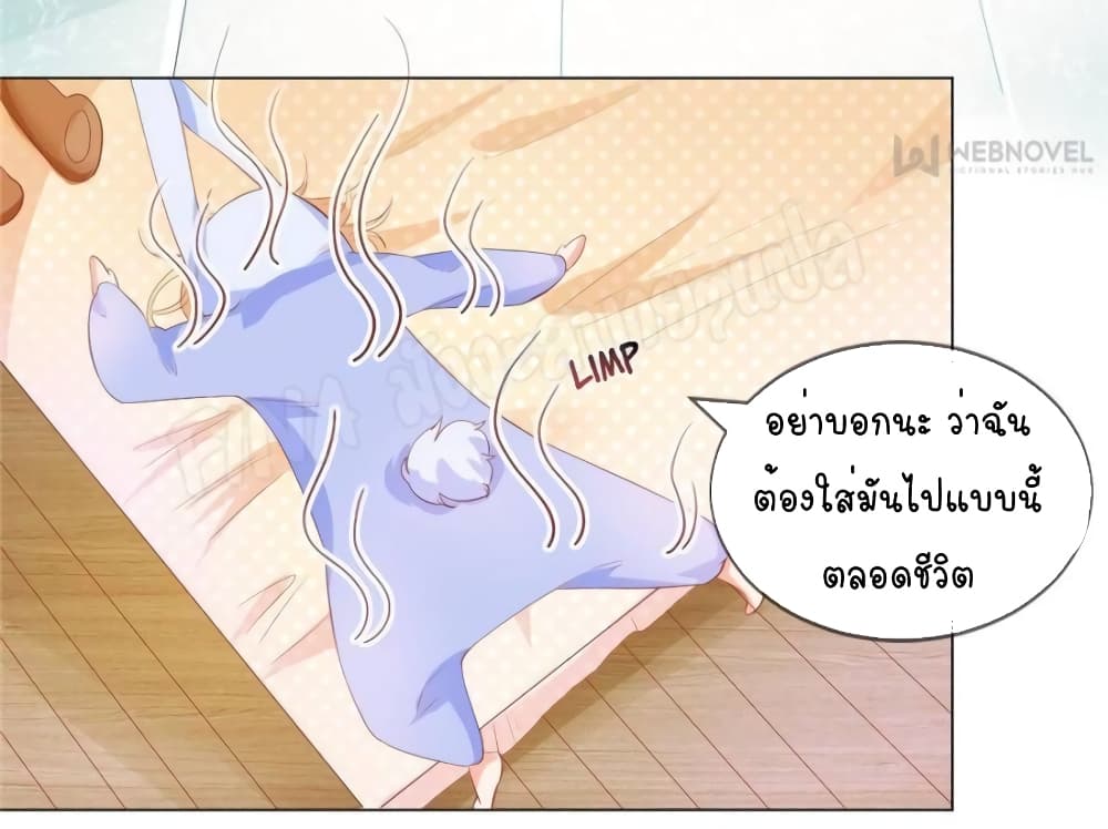 Prince Charming’s Lovely Gaze Comics 8 (21)