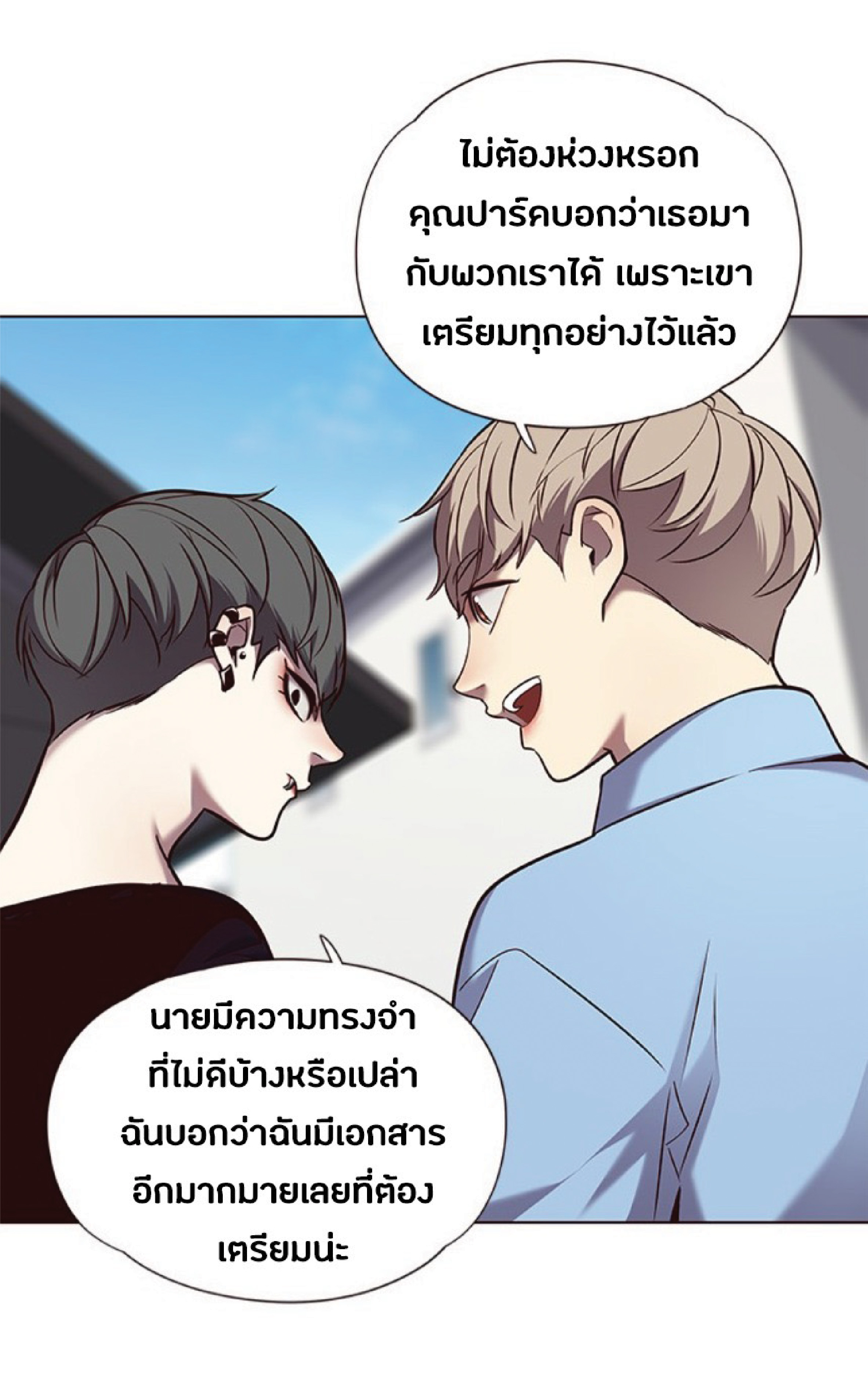 ตอนที่ 67 (15)